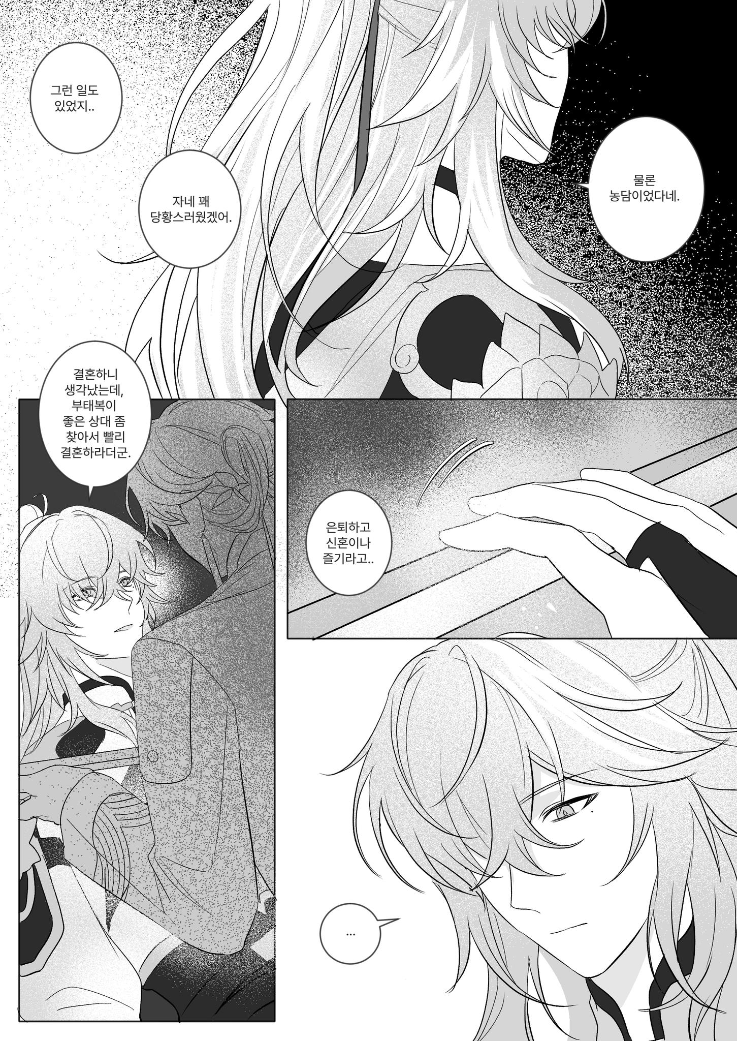 a comic panel from a manga story. there are two male characters in the panel. the character on the left is laying down, and the character on the right is standing. the character on the right is speaking about a wedding. the dialogue bubbles are in japanese.