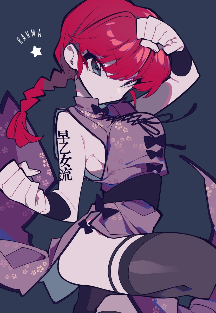 the image is a stylized anime illustration of a female character, likely from the anime/manga series "ranma ½". she has bright red hair styled in a braid and a partial updo. she is wearing a modified cheongsamstyle dress in shades of purple with a floral pattern and multiple bow accents. her legs are adorned with dark gray stockings that reach her upper thighs. on her left arm, there's a tattoo written in kanji. the background is a dark teal color, and the overall art style features bold outlines and distinct color blocks.