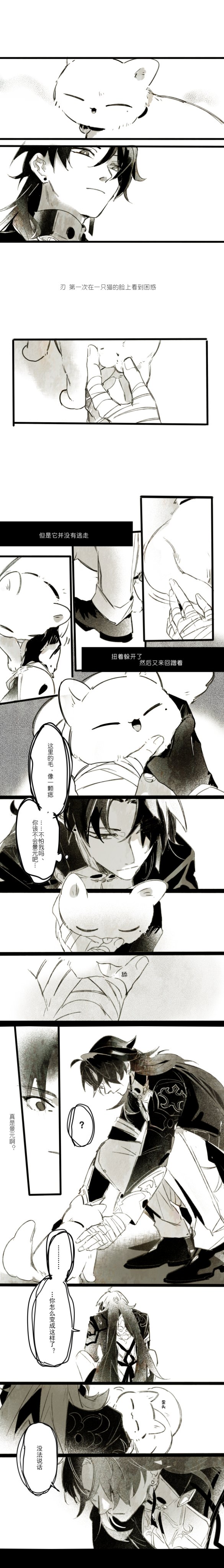 the image is a black and white manga panel depicting a sad and emotional scene between two characters. the characters are a boy and a girl, and they are both looking down, with the boy's arm around the girl's shoulder. the girl has her head resting on his shoulder. they are both sad, and the girl is even crying. the boy is trying to comfort her, and he's looking at her with a sad expression.  the dialogue bubbles indicate that the girl is saying things like "i am completely lost" and "what should i do?" this gives the impression that she is heartbroken and looking for support from the boy. the boy is trying to be supportive but seems to be struggling with his own sadness. the panel is drawn in a very realistic style, and the characters' emotions are portrayed very well. the whole image is very sad, and it shows the pain of heartbreak and the struggle to cope with emotional loss.