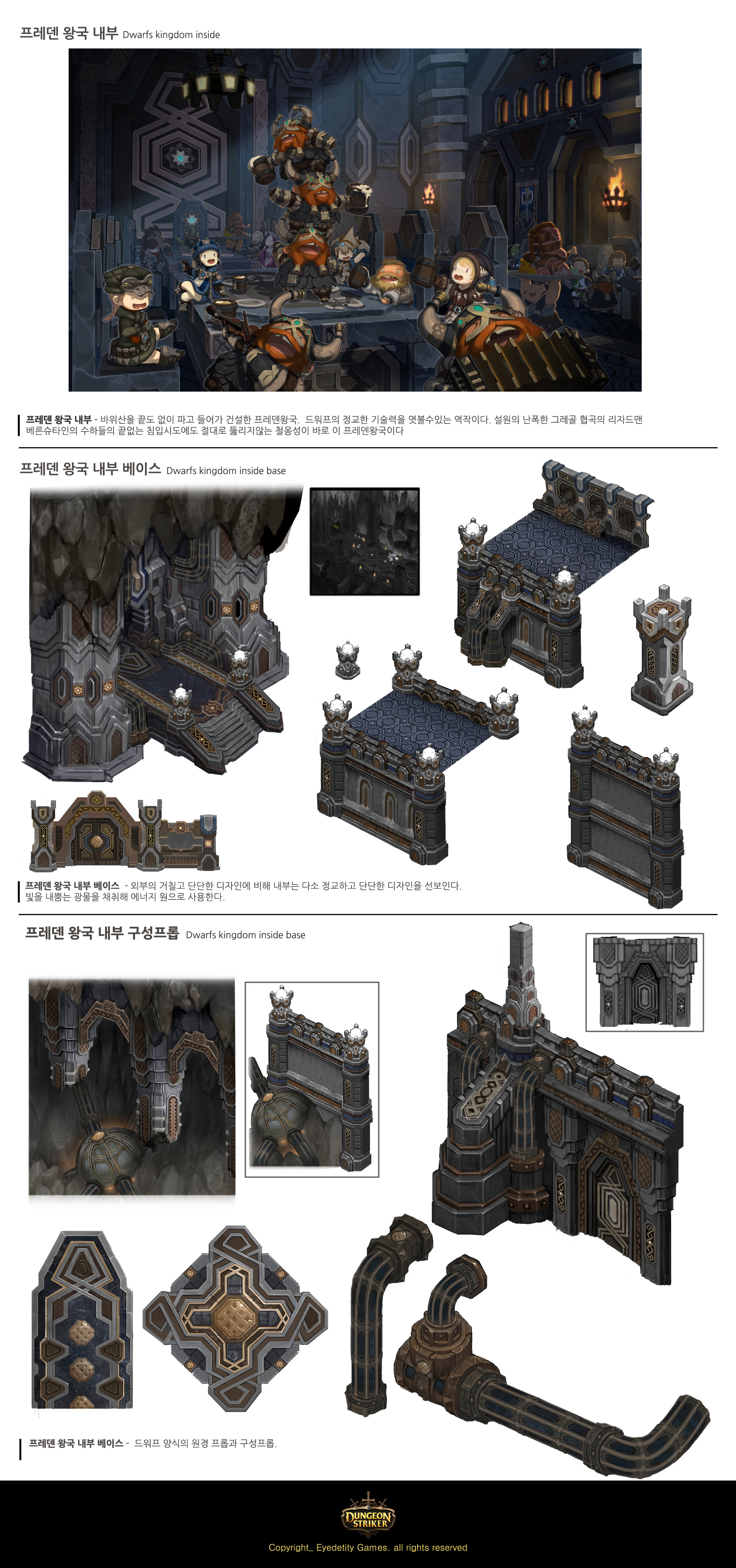 the image showcases concept art for a dwarf kingdom, likely for a video game. it features detailed illustrations of dwarven architecture, including a large hall filled with dwarves, intricately designed bridges, and imposing gates. the environment is predominantly underground, illuminated by warm, atmospheric lighting. the color palette leans heavily on earthy tones of brown and grey, creating a sense of depth and grandeur.
