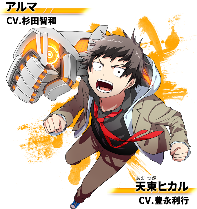 an anime character with brown hair, brown eyes and a blue school uniform is shown holding a large orange and white fist. the background is a blurry yellow and orange. he is smiling and appears excited. the character is labeled as "alma," and the words "cv. sugita tomokazu" are on top of his head. in a box below him, it states "amatsuga," "tenshoku hikaru," and "cv. toyonaga toshiyuki."