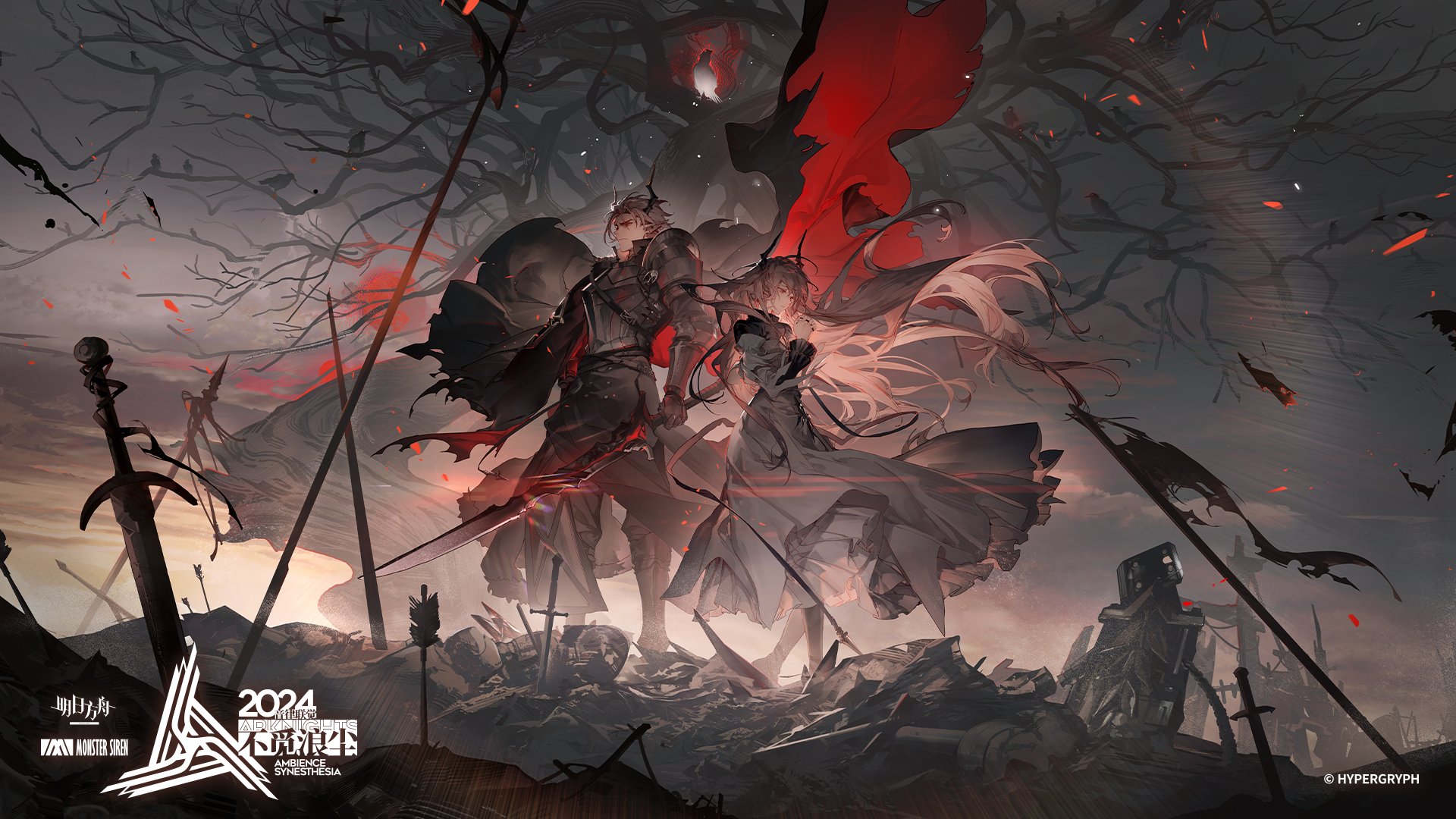 the image depicts a knight and a woman standing amidst a desolate battlefield. the knight is clad in dark armor and a red cape, wielding a sword and shield. the woman, in a flowing black and white dress, stands beside him. they are positioned on a pile of rubble, with silhouetted dead trees and broken weapons surrounding them. the background features a burning sky, creating a dramatic sunset effect. the overall atmosphere is one of darkness, destruction, and impending battle. the low angle perspective adds to the sense of grandeur and danger.