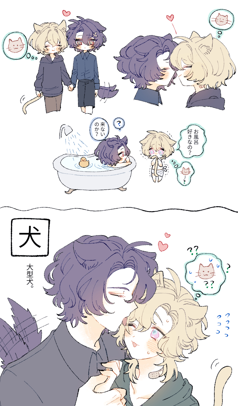 he image is a collection of cute animestyle illustrations featuring two characters with cat ears.  the illustrations depict various scenarios: the couple holding hands, kissing, taking a bath together, and cuddling. the art style is soft and pastel, with delicate linework and a focus on expressing affection.  japanese text is present in some panels, likely dialogue or narration.  the overall mood is lighthearted and romantic.