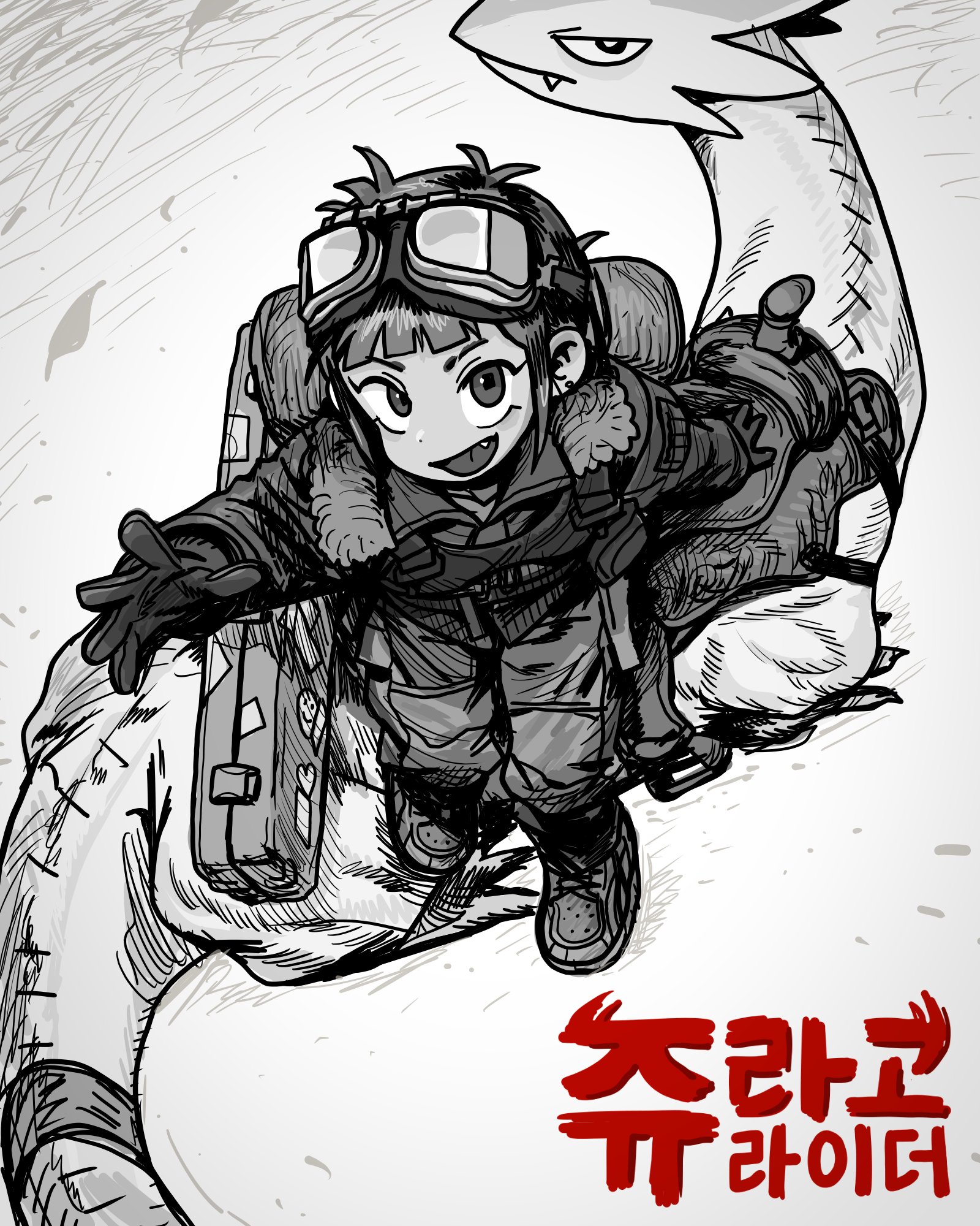a drawing of a young girl, she looks like a cartoon character, she is wearing a large jacket and goggles, she is standing with one hand on the back of a large dragon. she is looking ahead. the background is white with black outlines. the text is in korean.