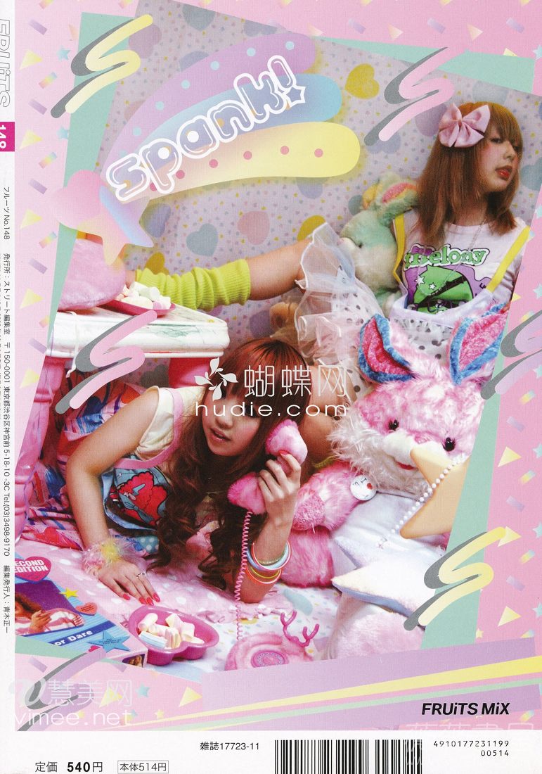 a magazine cover for "fruits mix", a japanese fashion magazine known for showcasing street style, particularly harajuku fashion. two young women are posed on a bed surrounded by colorful toys and accessories. the overall aesthetic is very colorful, playful, and youthful.