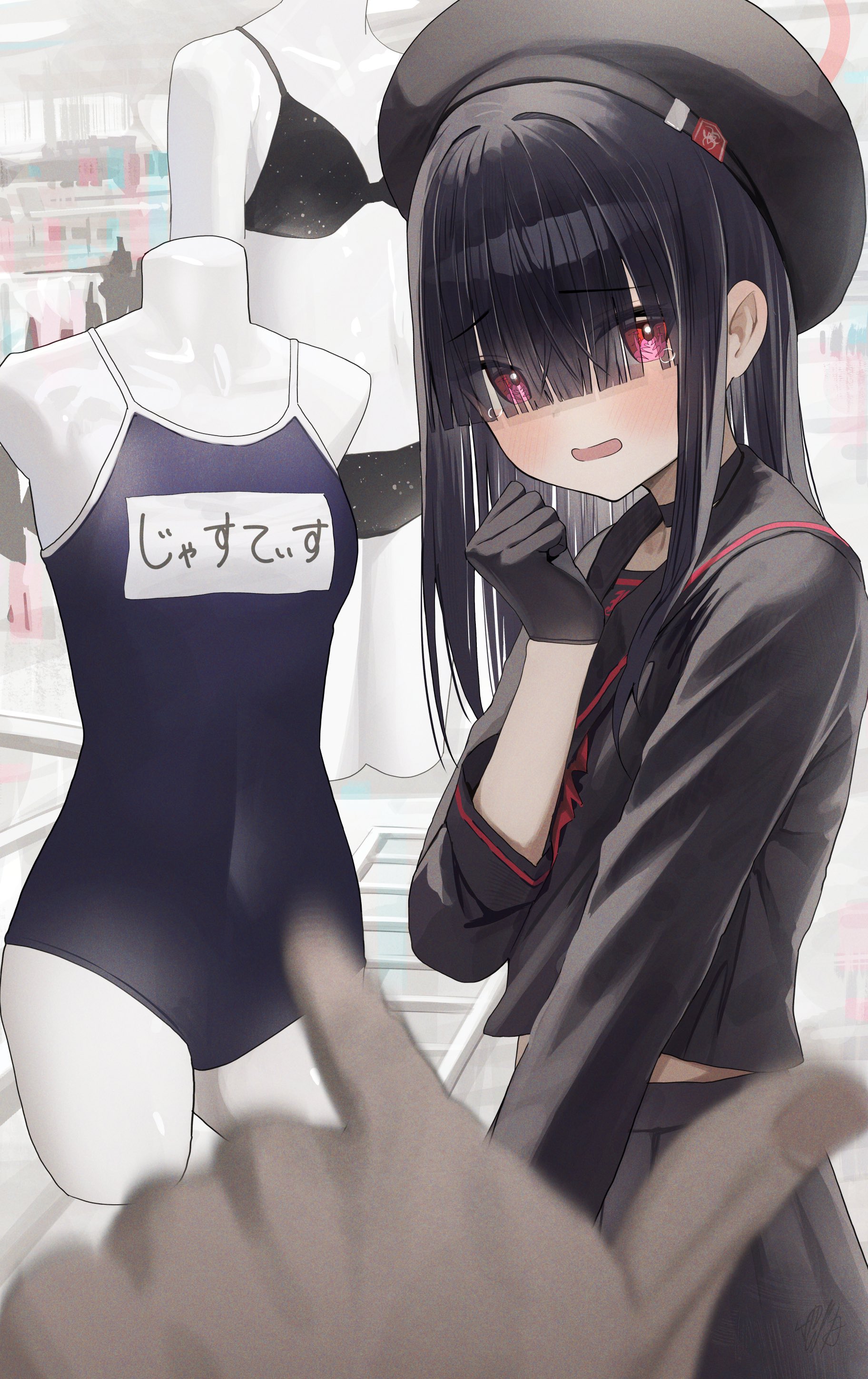 the image shows an anime girl with black hair and red eyes, wearing a black beret and uniform. she appears shy and embarrassed, blushing slightly. she is standing in front of a mannequin displaying a dark blue swimsuit with japanese text on it. another hand is reaching towards her from the bottom of the frame. the setting appears to be a clothing store. the art style is soft and detailed, with a focus on the girl's expression and the overall mood.
