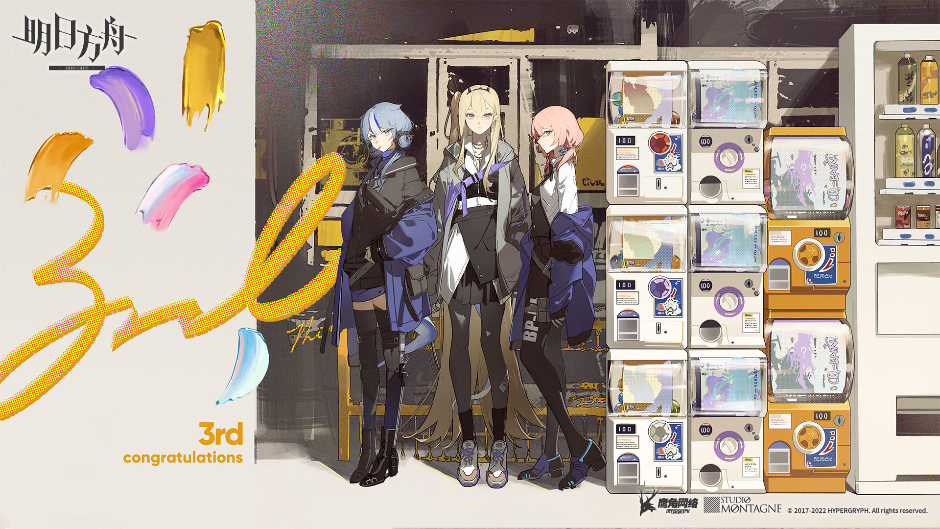 the image is an advertisement for the 3rd anniversary of the mobile game arknights, featuring three anime girls standing in front of a stack of vending machines. there is text and logos related to the game, as well as artistic paint strokes in the background. the vending machines appear to contain merchandise related to the game.