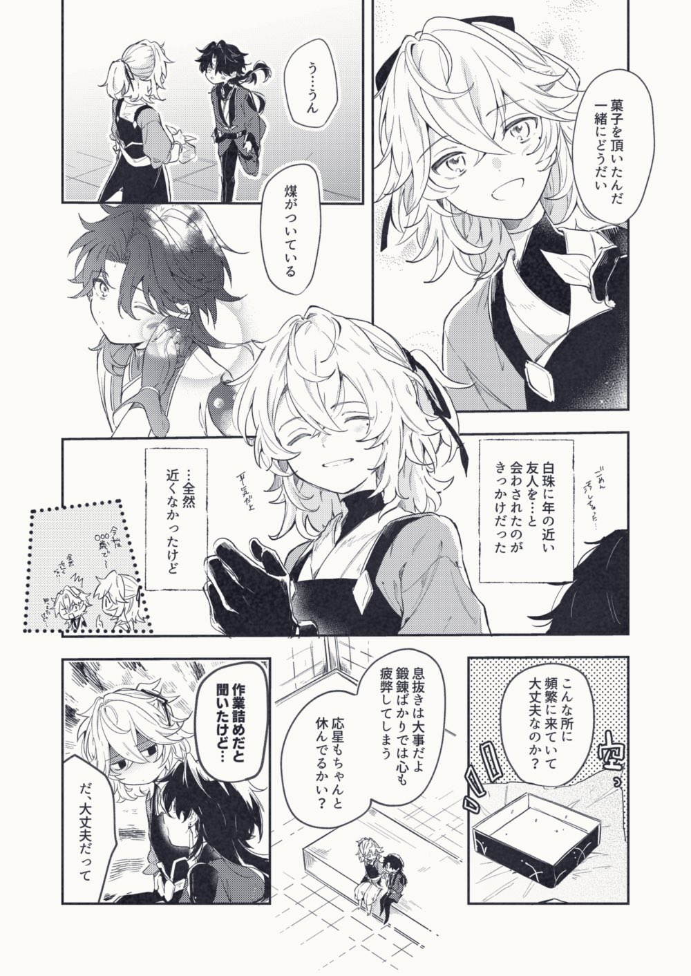 this is a manga comic with 6 panels. two characters are talking about their friendship. one is wearing a white top with black accents and the other is in a traditional outfit with a black top. they are sitting together and having a conversation. in the background, there is a small tea set and sweets. the image is drawn in a black and white style, with the characters having black hair and large, expressive eyes. the style is cute and charming.