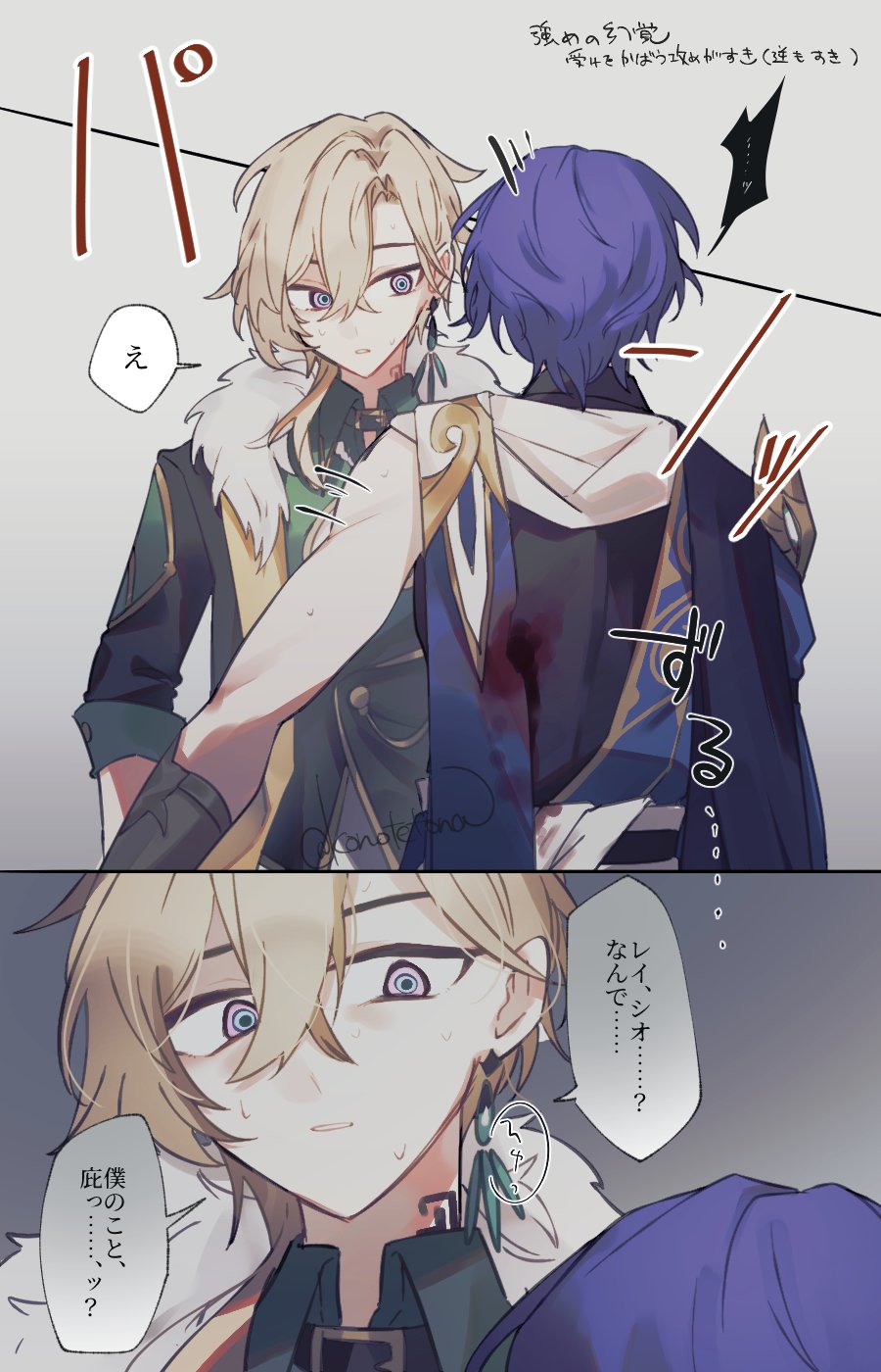 the image is a manga panel depicting two male characters. the one on the left is blonde with green eyes. he is wearing a white collar, a green outfit with a white fur collar, and a golden earring.  the one on the right has blue hair, purple eyes and is wearing a blue outfit with a white collar. he is holding the other boy and they are embracing. the panel shows the blond haired character kissing the blue haired character.