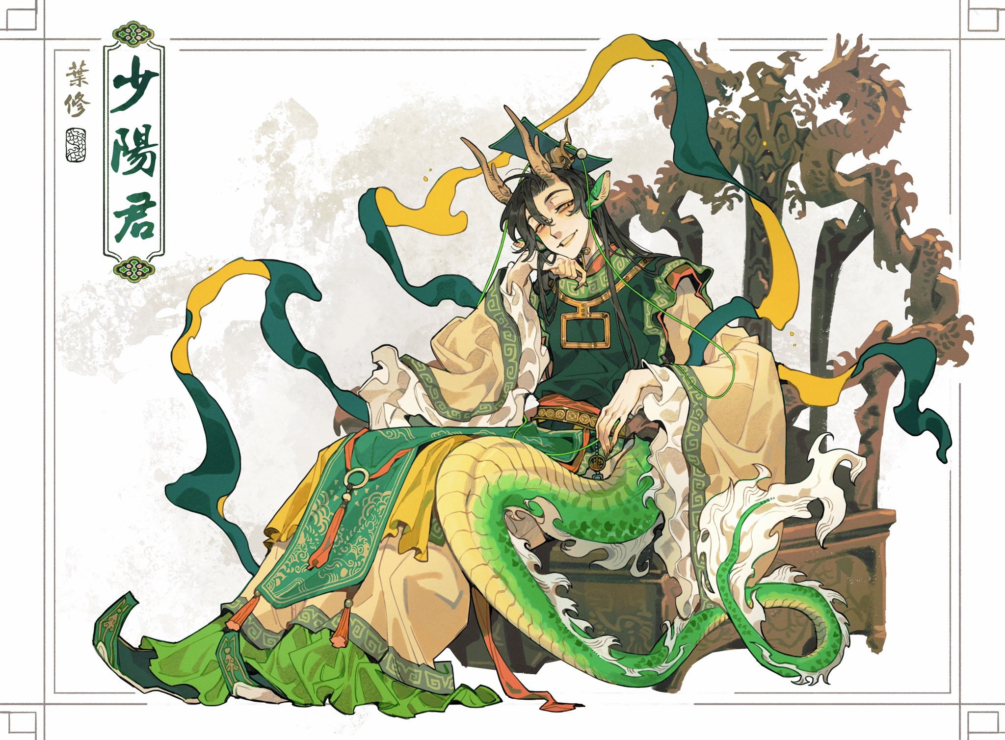 the illustration depicts a man with horns, dressed in elaborate green and gold robes, seated on an ornate throne. he is leaning back leisurely, hand on his face, and sporting a sly smile.  a green dragon's tail is curled around his legs, suggesting a mythical connection between the two. the background features flowing green and yellow ribbons and a partial view of a carved wooden structure, possibly part of the throne. the overall style has an asian influence, reminiscent of chinese mythology.