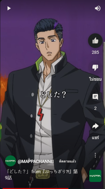 the image is a screenshot of an anime video featuring a man with blueblack hair, a black jacket, and a white shirt. the screenshot captures a scene where the character seems surprised or concerned, with the japanese phrase "どした?" (meaning "what's wrong?") superimposed on his chest.
