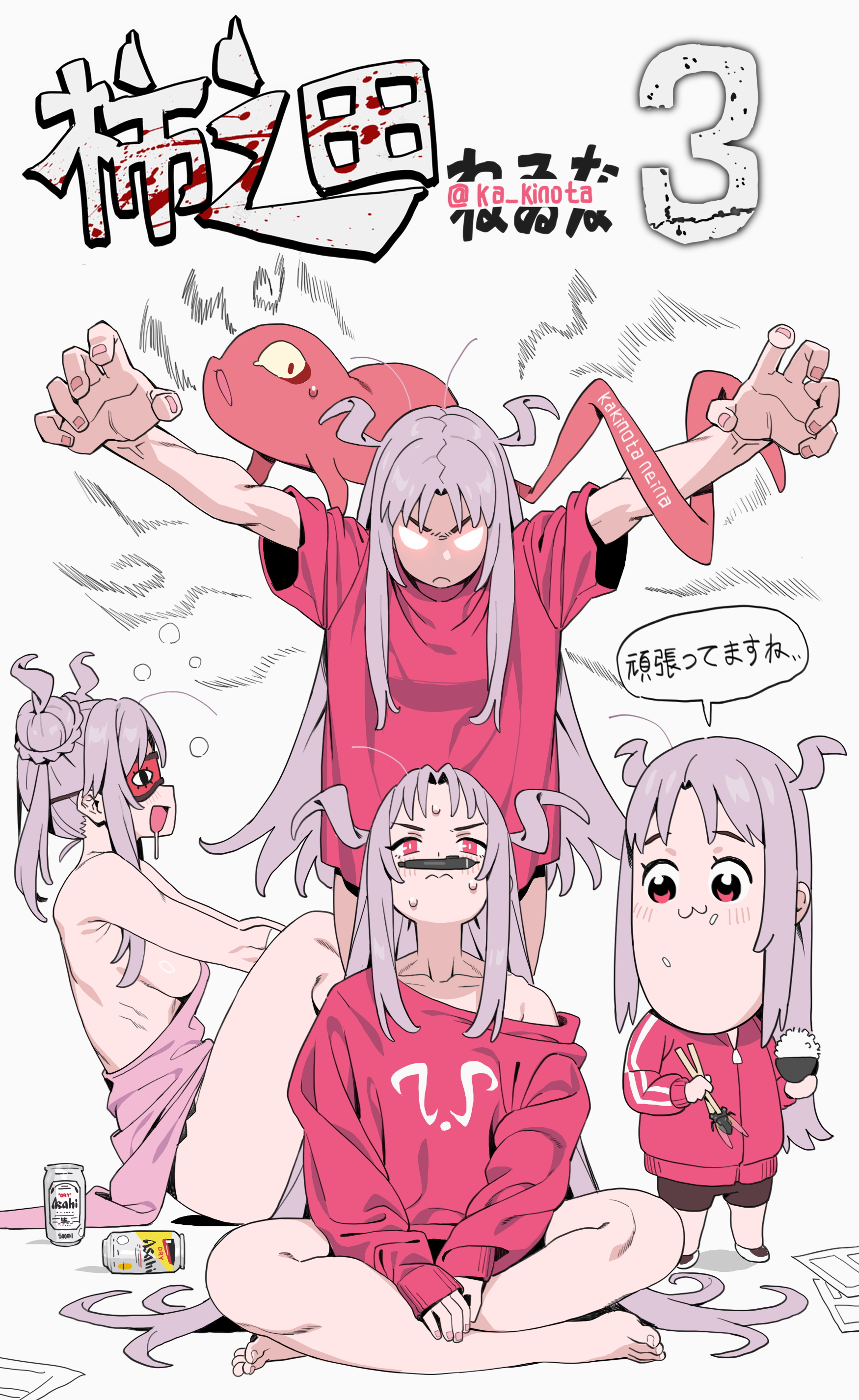 an image featuring a group of stylized animestyle characters, some in casual clothing and with different expressions, along with text elements, what appears to be beer cans, and an octopus.