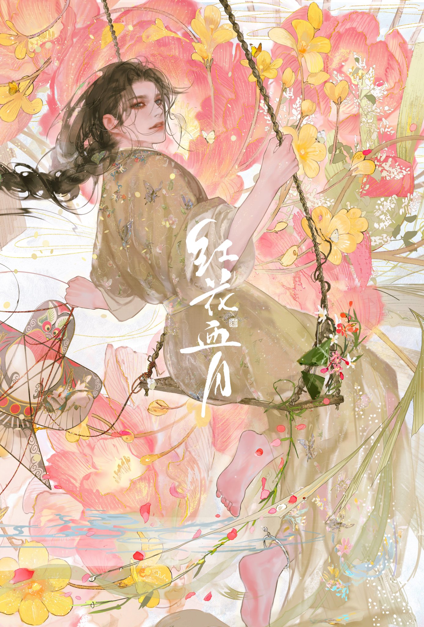 the image showcases a beautiful illustration of a young man with long black hair, wearing flowing, ornate hanfu in earthy tones. he sits gracefully on a swing adorned with pink and yellow flowers. the scene is set amidst a profusion of blooming flowers, with a whimsical touch added by a traditional kite floating near the water depicted at the bottom. the overall atmosphere is ethereal and serene, bathed in soft, natural light, evoking a sense of tranquility and beauty.