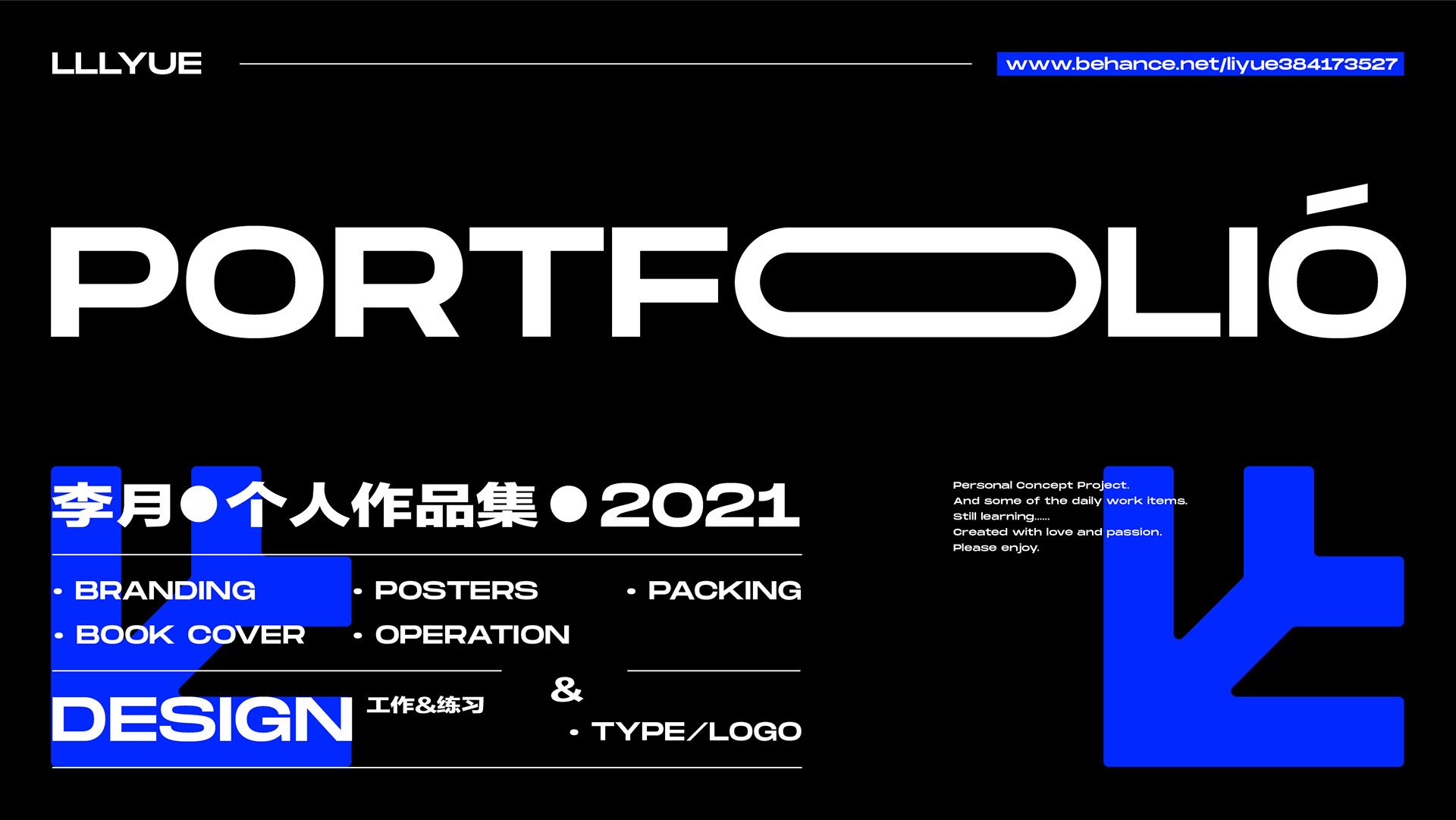 the image is a portfolio showcasing a graphic designer's work. the title of the portfolio is "portfolió" in bold white letters on a black background. the designer's name is "lllyue" and their behance profile link is listed at the top right of the image. below the title, there is a chinese character (李月) which means "li yue". next to it is a circle, then "个人作品集" which means "personal works collection", then the year "2021". the designer lists their areas of expertise: "branding", "book cover", "posters", "operation", and "packing". below that, a bold white "design" is next to the phrase "工作&练习" (work and practice) in grey. then, the designer lists another skill: "type/logo".  in the lower right corner of the image, there's a blue graphic logo design element. the overall tone of the portfolio is minimalistic and black and white with a touch of blue for accent.