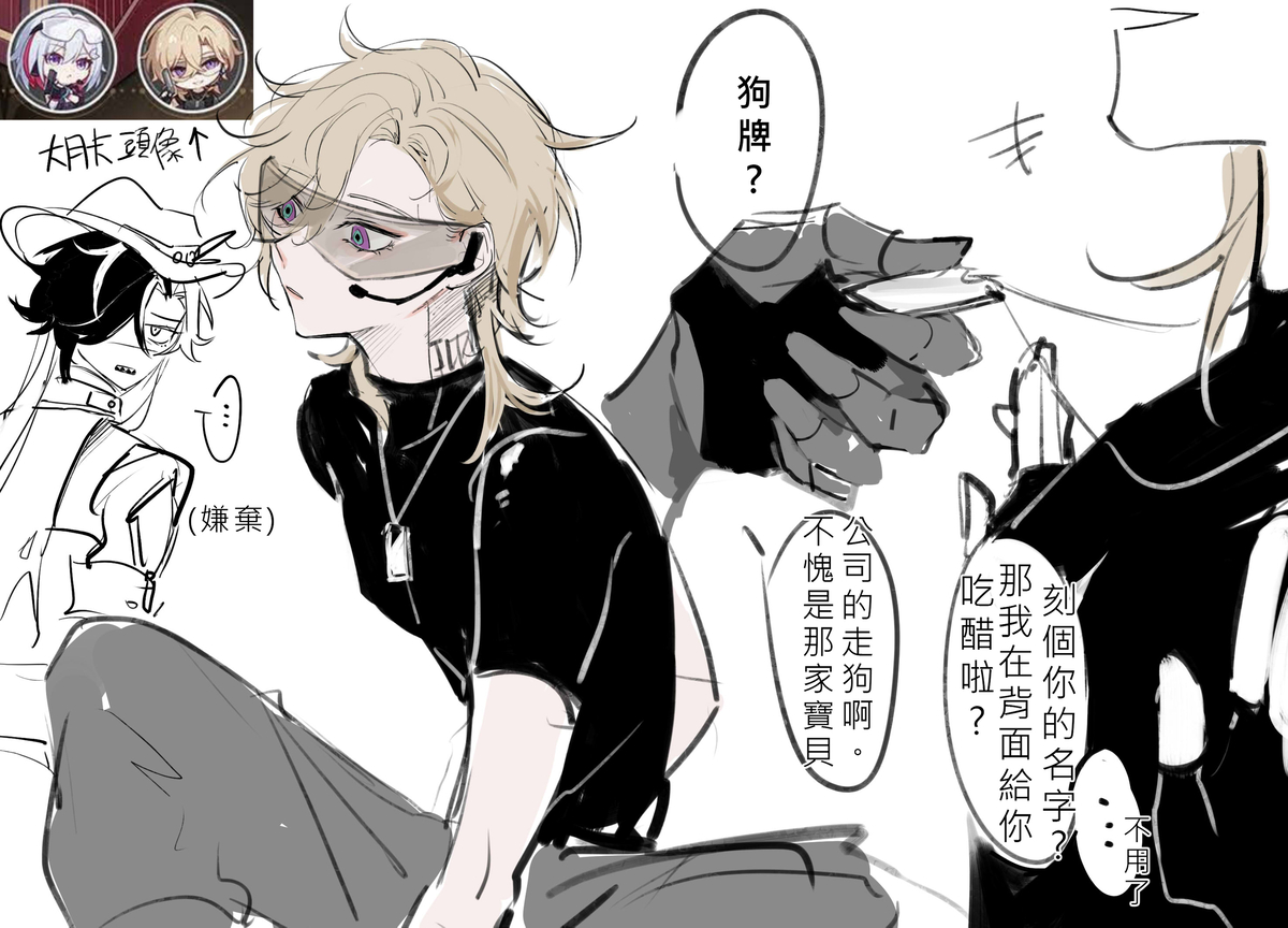 this image depicts a scene from a japanese manga or anime. it features three young men, two of whom are visible, interacting in a domestic setting. the characters are drawn in a black and white style. the scene is filled with dialogue bubbles containing a mixture of japanese and english text, suggesting a humorous or playful interaction. the overall tone of the image is lighthearted and casual.