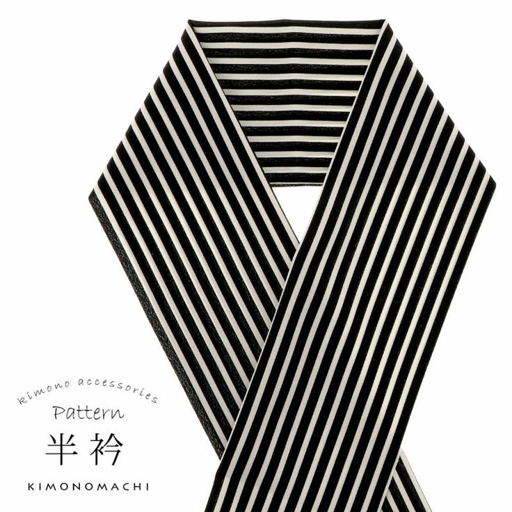 a black and white striped fabric, likely a kimono accessory, is laid out in a v shape. the fabric is labeled with "kimono accessories pattern" and "kimonomachiko".
