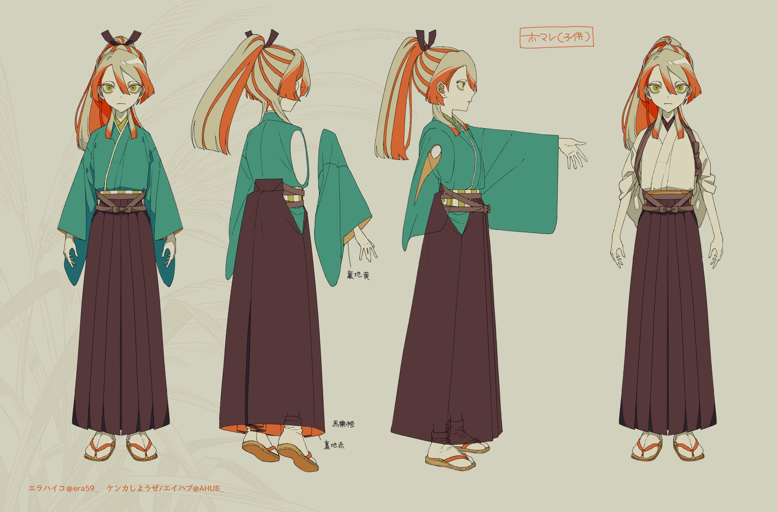 his image is a character design sheet for an anime character named "ホマレ(子供)" (homare, child). the sheet shows the character from multiple angles (front, back, and side profile) along with details about her clothing.  she's wearing a stylized kimono and hakama ensemble in shades of green and brown, with orange and creamcolored highlights in her hair.  the design includes notes in japanese indicating the colors of the kimono lining. the style is clean and modern, with a slightly stylized aesthetic. the bottom of the image includes credits to the designers, @era59 and @ahub.