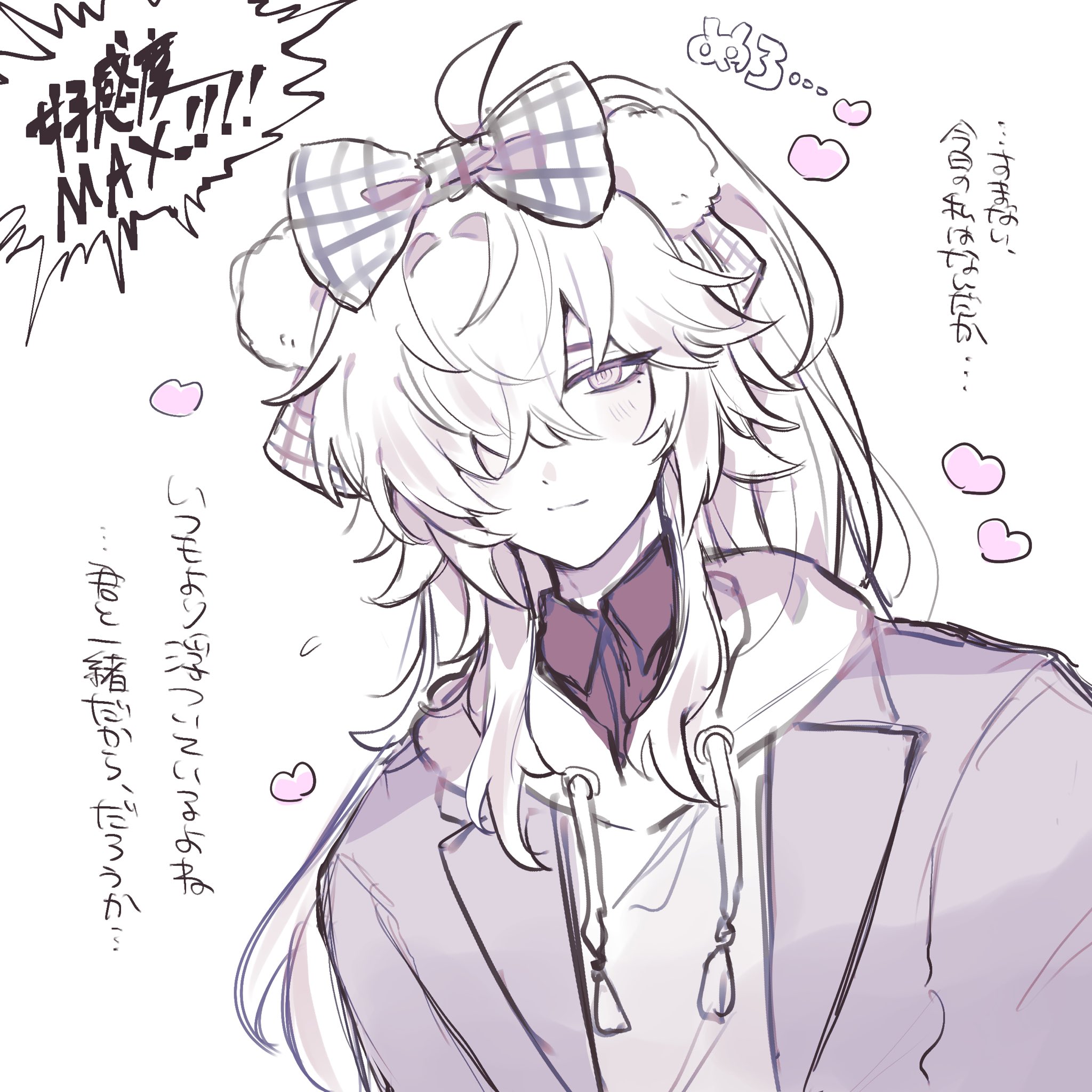 this image is a digital drawing of an anime boy with white hair and pink eyes. he is wearing a white hoodie with a purple scarf and a jacket. he is smiling and blushing, and there are pink hearts surrounding him. he is surrounded by japanese text that appears to say something about his level of affection. this image is cute and happy, with a playful and romantic vibe.