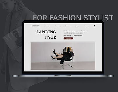 the image showcases a sleek, minimalist landing page design on a laptop screen. the webpage is specifically tailored for a fashion stylist, with a clean layout featuring highquality images. a stylish model is prominently displayed, enhancing the overall aesthetic.  the dark background contrasts beautifully with the lighter elements of the website design, creating a sophisticated and professional feel.  the overall impression is one of elegant simplicity and clear branding suitable for a fashion stylist's online presence. the image also includes a woman in the background, presumably a fashion stylist or model, holding a fashion magazine, emphasizing the theme.