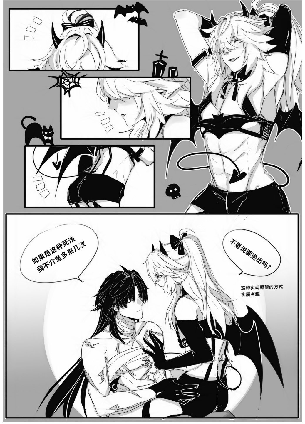 this is a mangastyle drawing of a male and female character. the male character is wearing bandages on his arms and chest and his hair is black. the female character is wearing a demon costume with horns, wings, and a tail. the character are looking at each other with happy expressions. they appear to be a couple who are in love with each other. the drawing is in black and white and the overall tone is cute and romantic.
