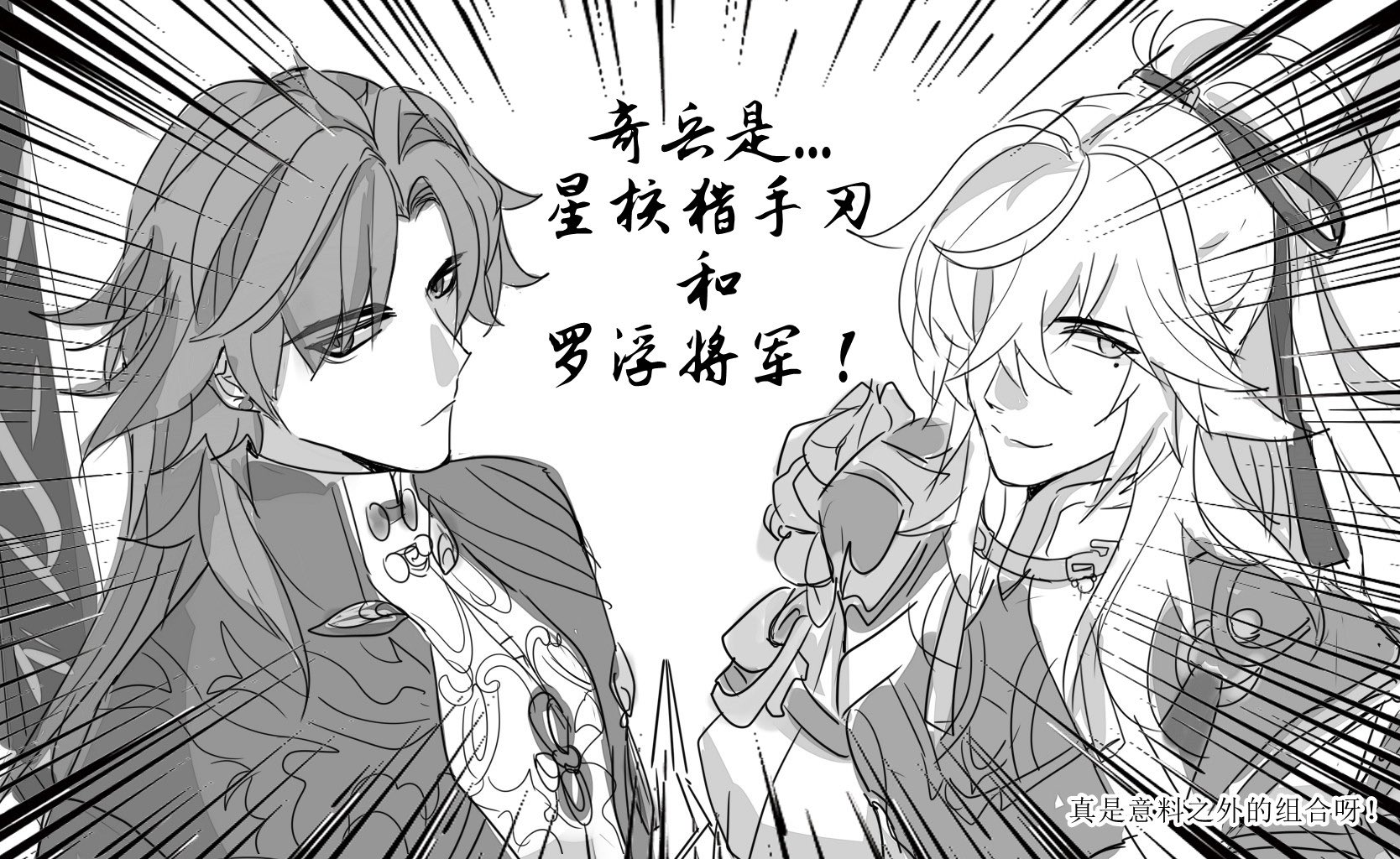 the image is a black and white illustration of two male anime characters facing each other in a fighting pose. the character on the left has long black hair and is wearing a dark outfit with intricate patterns. the character on the right has long white hair and is wearing a lighter outfit with a sword strapped to his back. they are both looking at each other intensely and are about to engage in battle. the illustration is drawn in a dynamic style with bold lines and dramatic poses. the background is made up of diagonal lines that create a sense of motion and energy. the image is filled with detail and is a beautiful example of anime art.