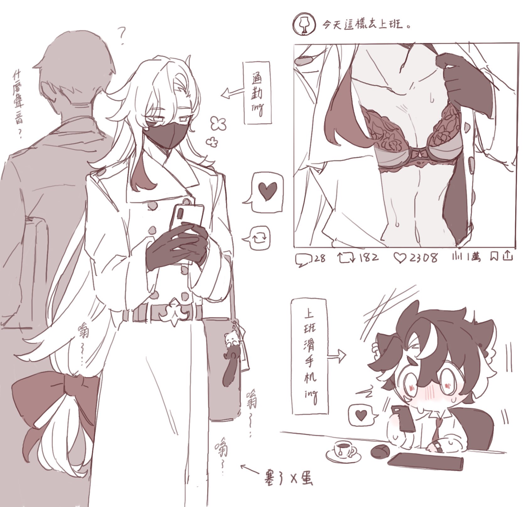 the image is a collection of digital sketches or drawings in an anime or manga style.  it features several panels. the main panel depicts a character with long white hair, wearing a white coat and a black mask, looking at their phone.  another character, seemingly a man, stands behind them, partly obscured. a small inset panel shows a woman in lingerie underneath a white shirt.  the image also includes a smaller panel featuring a cute, blushing chibistyle character working at a desk with a phone. the style is light and playful, with speech bubbles containing text in what appears to be chinese or japanese. the overall tone suggests a romantic or humorous scenario related to daily life and work.  the drawing style is soft and uses a pale pink/beige color scheme.