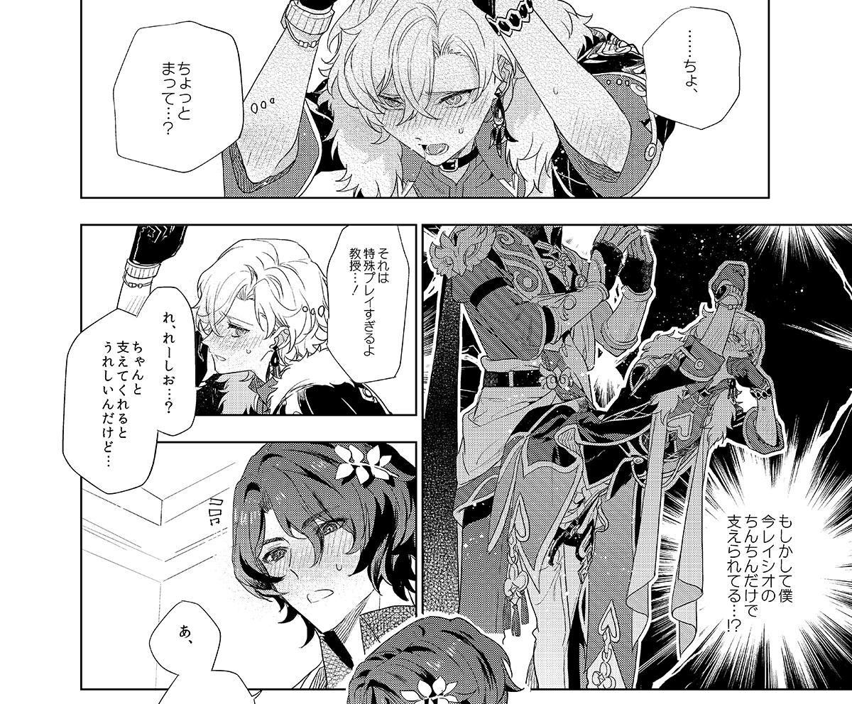 he image is a mangastyle illustration depicting a passionate and intimate scene between two male characters. the art style is detailed and expressive, focusing on the characters' emotions and physical closeness.  the scene unfolds across multiple panels, showing a progression of interaction and suggesting a romantic relationship. one character is surprised or shocked by the other's actions, their expressions conveying a mix of excitement and perhaps some apprehension. the overall mood is sensual and suggestive, consistent with the yaoi genre. the characters' attire and setting add to the visual narrative.
