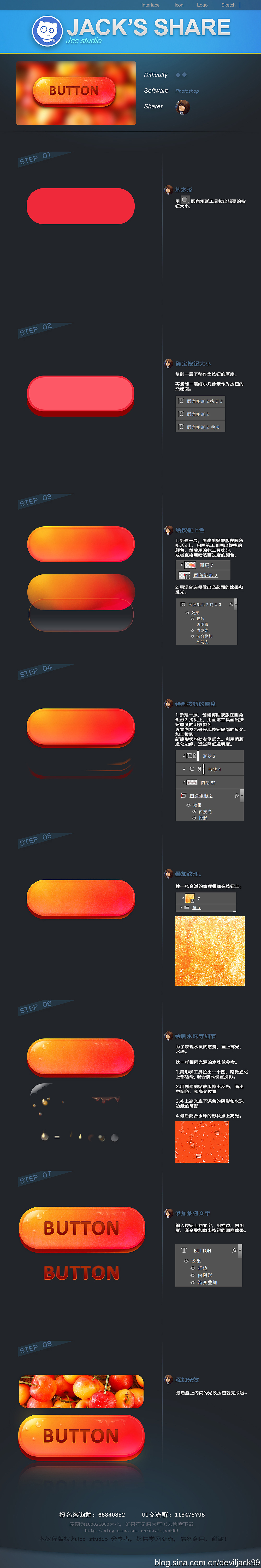 the image is a screenshot of a photoshop tutorial on how to create a gradient button effect. the tutorial is broken down into 10 steps, each with a corresponding image and text explanation. the final result is a button with a fiery orange gradient.