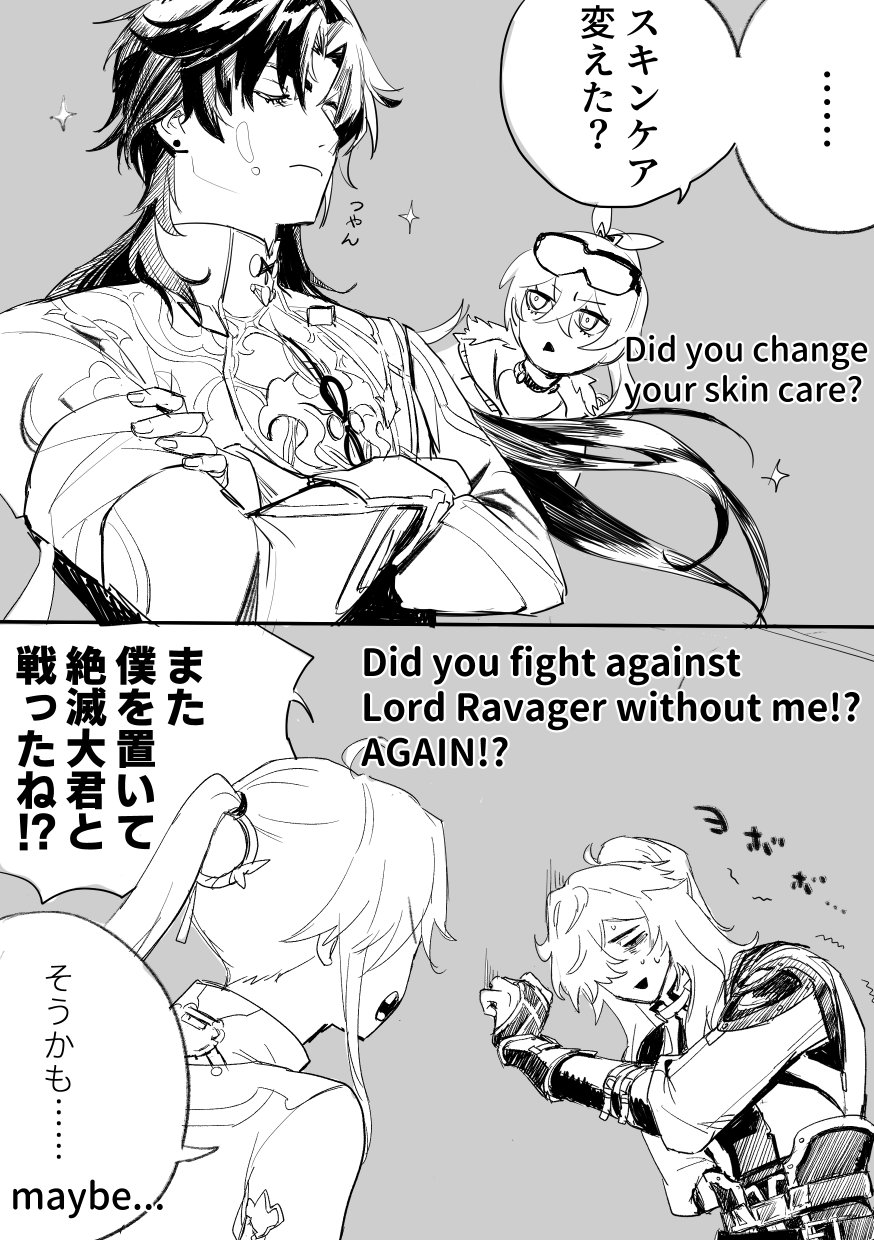 the image is a manga or anime illustration featuring four characters in a conversation. the characters are drawn in black and white, with the dialogue written in speech bubbles. the dialogue is mostly in english, with a few japanese words. the characters are all dressed in medievalstyle clothing, and the two men are holding swords. one character is wearing an armor and is ready to fight. the characters appear to be talking about fighting against lord ravager, and one character is asking if they fought against him without them.