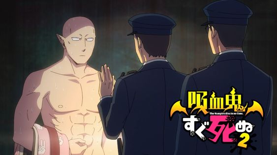 the image is a promotional poster for the anime series "the vampire dies in no time" season 2. it features a muscular, bald, elflike character with pointed ears, standing shirtless and holding a towel. he is flanked by two uniformed police officers. the background is dark and shadowy, suggesting a jail cell or police station. the lighting is dramatic, with a spotlight on the characters, highlighting their expressions. the overall atmosphere is intriguing, hinting at a blend of action, comedy, and supernatural elements. the poster includes japanese text promoting the second season of the show.