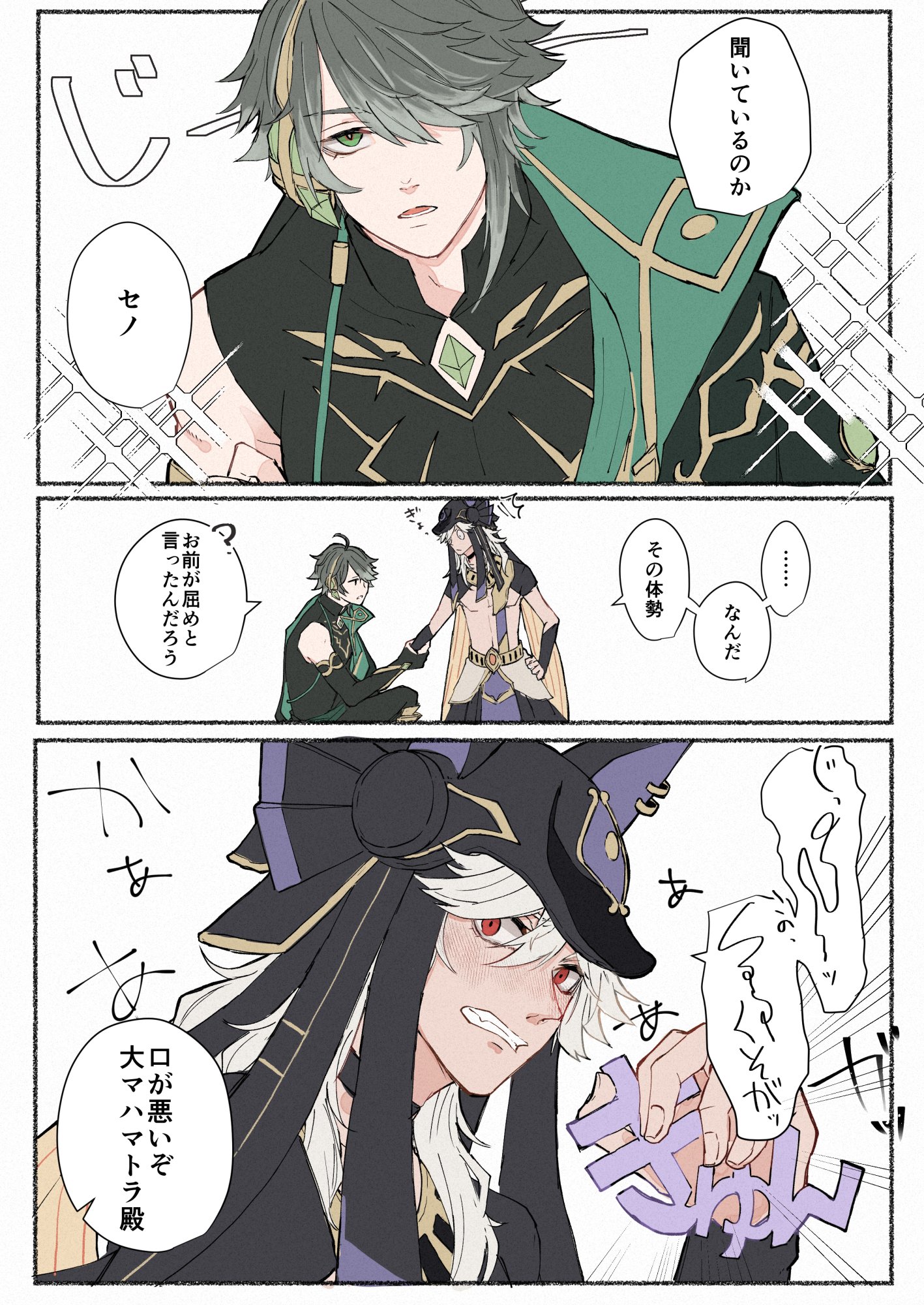 this is a comic style image from a fantasy anime or manga series. it shows 3 different panels with 4 different male characters in different poses. the top left panel has a character with green hair and green and black clothes who is speaking to the viewer with a speech bubble that says "listen". the bottom left panel has a character with white hair and a black and purple outfit who is holding a purple object and yelling towards another character who is offscreen. the middle panel has two male characters with purple and green clothes respectively, talking to each other. there are speech bubbles throughout the image with dialogue in the characters' native language.