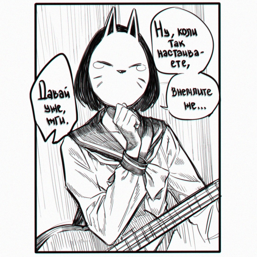 a black and white mangastyle illustration of a girl wearing a cat mask. she's holding a bass guitar and appears to be about to perform. the text suggests she is hesitant but ultimately agrees to play. the style is sketchy and emotive.