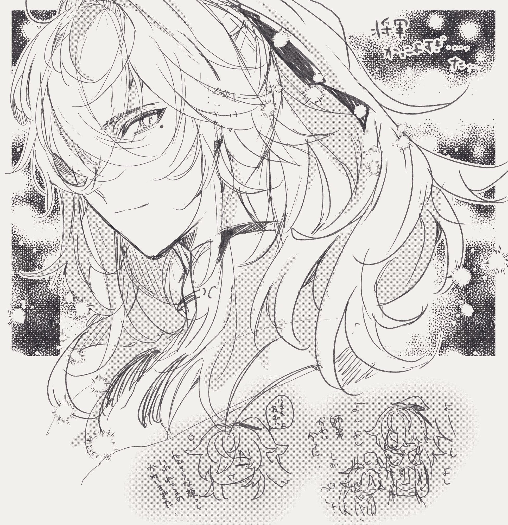 this is an anime sketch drawing of a character with long blonde hair. she is smiling and looking at the viewer with an expression of happiness. the sketch is done in black and white and has some japanese text in the background. the character is surrounded by other anime characters who look like they are having a good time. the drawing has a whimsical and playful style.
