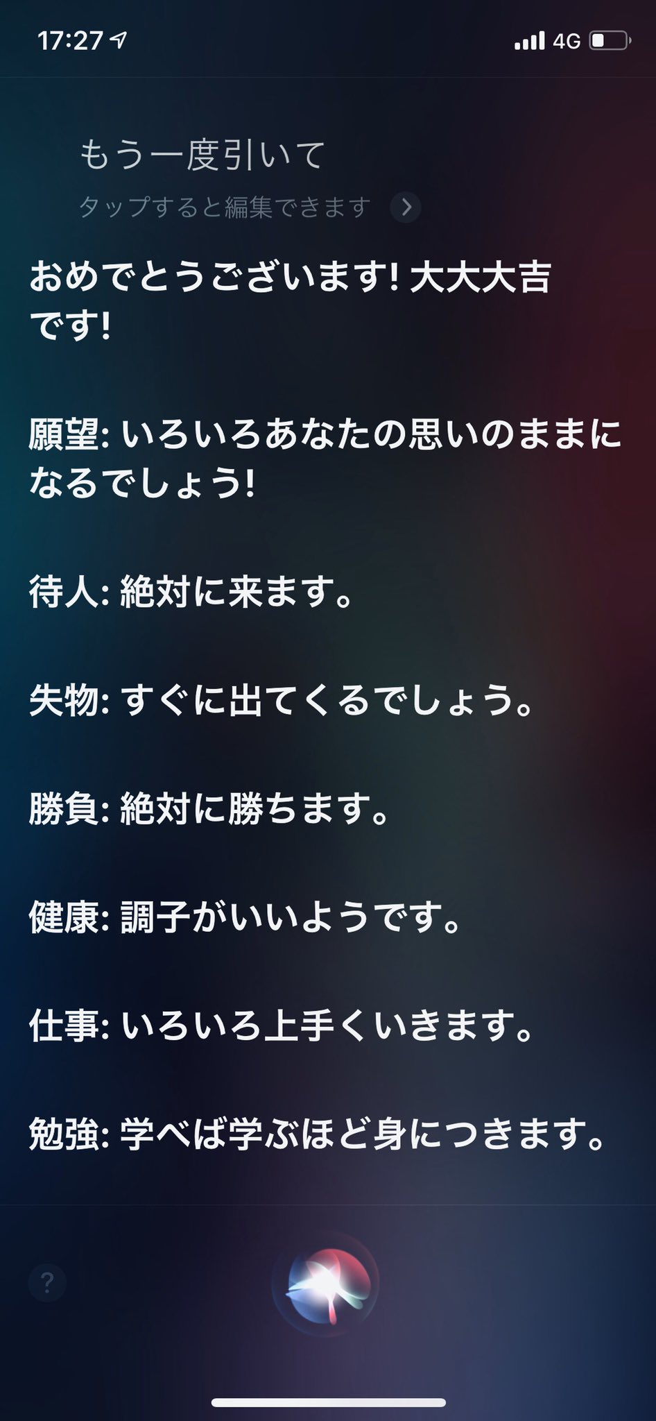 a screenshot of a text message conversation in japanese. the message is a fortune telling result, showing "大大大吉" (extremely good luck) with detailed predictions for different aspects of life including wish, love, finding, competition, health, work, and study.