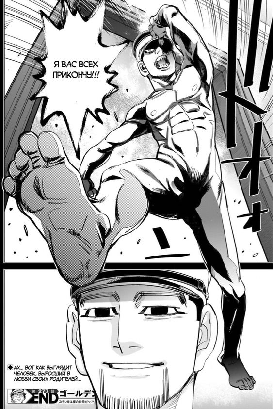 a black and white manga page shows two men, one seemingly the aggressor, in a dramatic confrontation. the aggressor, naked and muscular, is shown in a dynamic pose with a fierce expression, shouting a threat. the other man, wearing a hat, is shown from the shoulders up with a calm and almost amused expression. this contrast in demeanor and the dialogue box suggests a power imbalance and perhaps a deeper history between the two characters.
