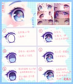 the image is a stepbystep tutorial on how to draw anime/manga style eyes. it is drawn on a light blue, grid paper background.  the instructions are written in both english and chinese.