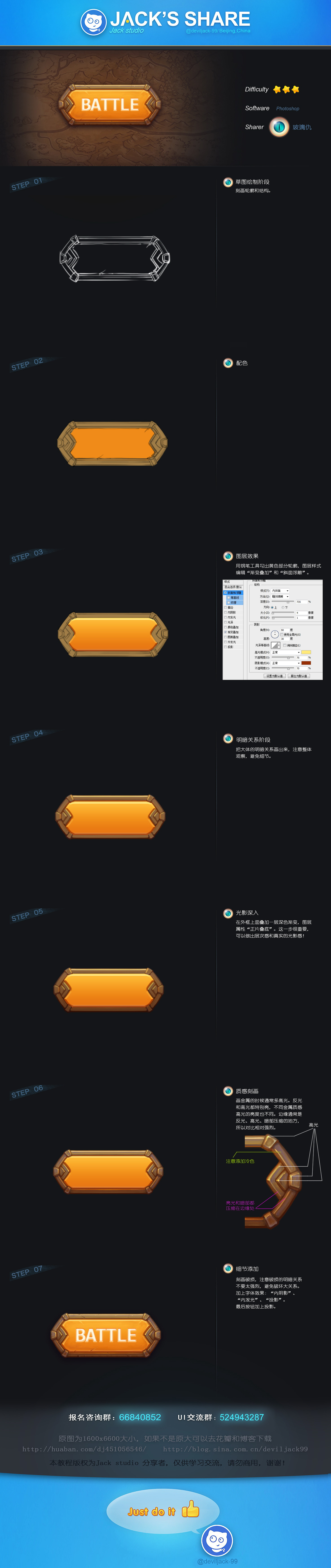 this is a screenshot of what appears to be a mobile game user interface. it is comprised of several different button styles in brown and gold.