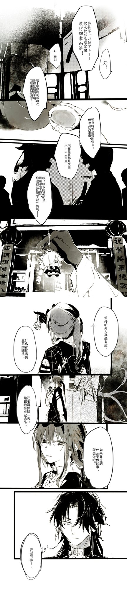 this image is a panel from a manga or comic book. it features multiple panels of black and white illustrations. there are several characters in the image, including a female character who is crying and a male character who is looking away from her. there are speech bubbles containing japanese text, which is likely dialogue between the characters. the image is a very emotional one, and it seems to be depicting a scene of sadness and heartbreak.