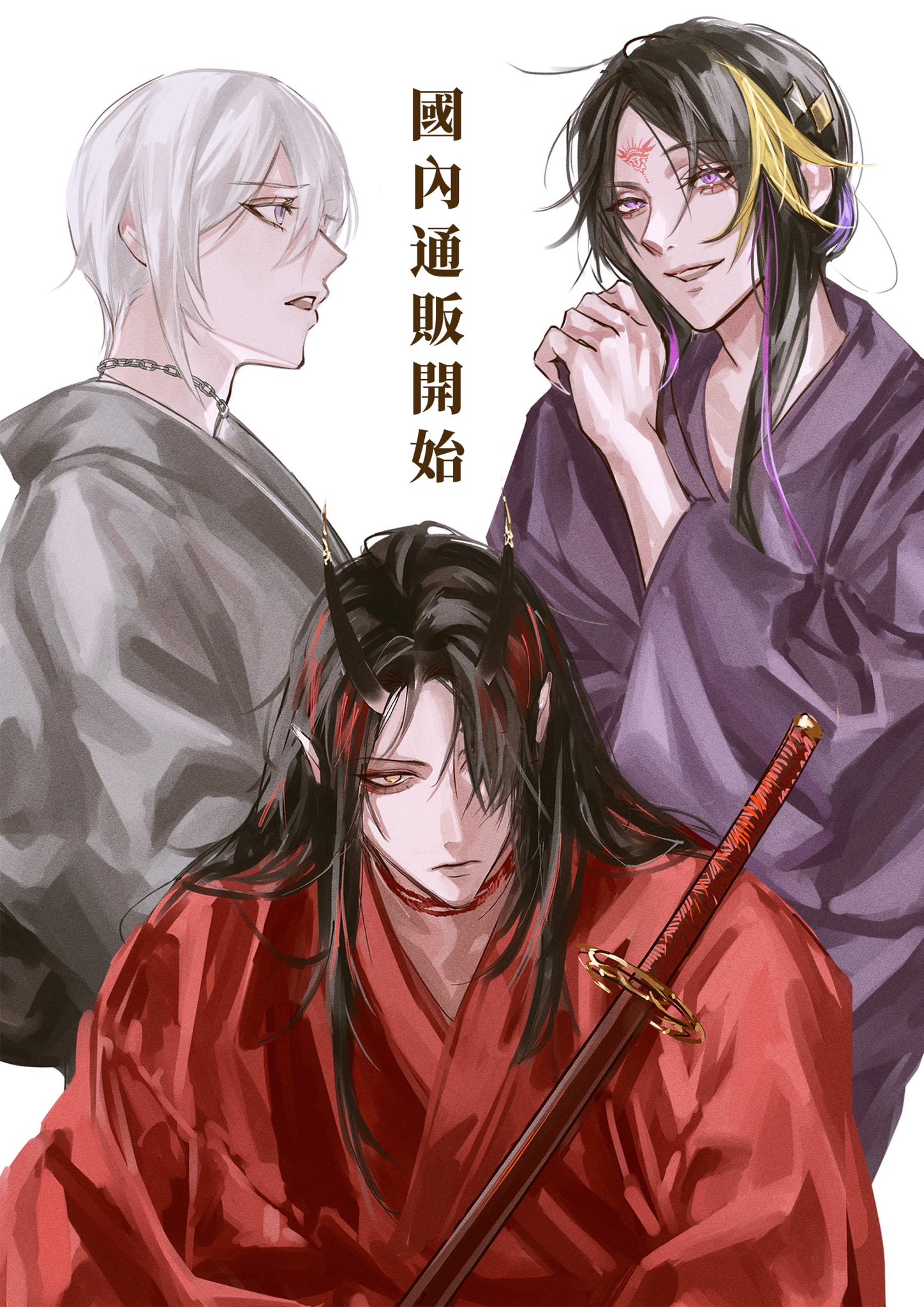 three anime characters are standing close to each other. the one in the front has long black hair with horns and is wearing a red kimono and holding a sword. the one in the middle has black hair with a purple stripe and is wearing a purple kimono. the one in the back has white hair and is wearing a grey kimono.