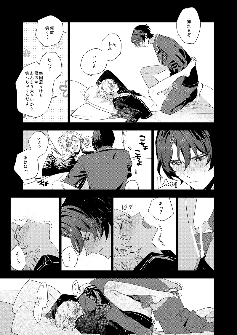 the image is a collection of manga panels depicting a romantic and intimate relationship between two young men.  the panels show various interactions, including kissing, cuddling, and affectionate gestures. the art style is typical of yaoi manga, with a focus on romantic and sensual interactions. the panels flow sequentially, telling a story of affection and intimacy between the characters.  the overall tone is romantic and suggestive.