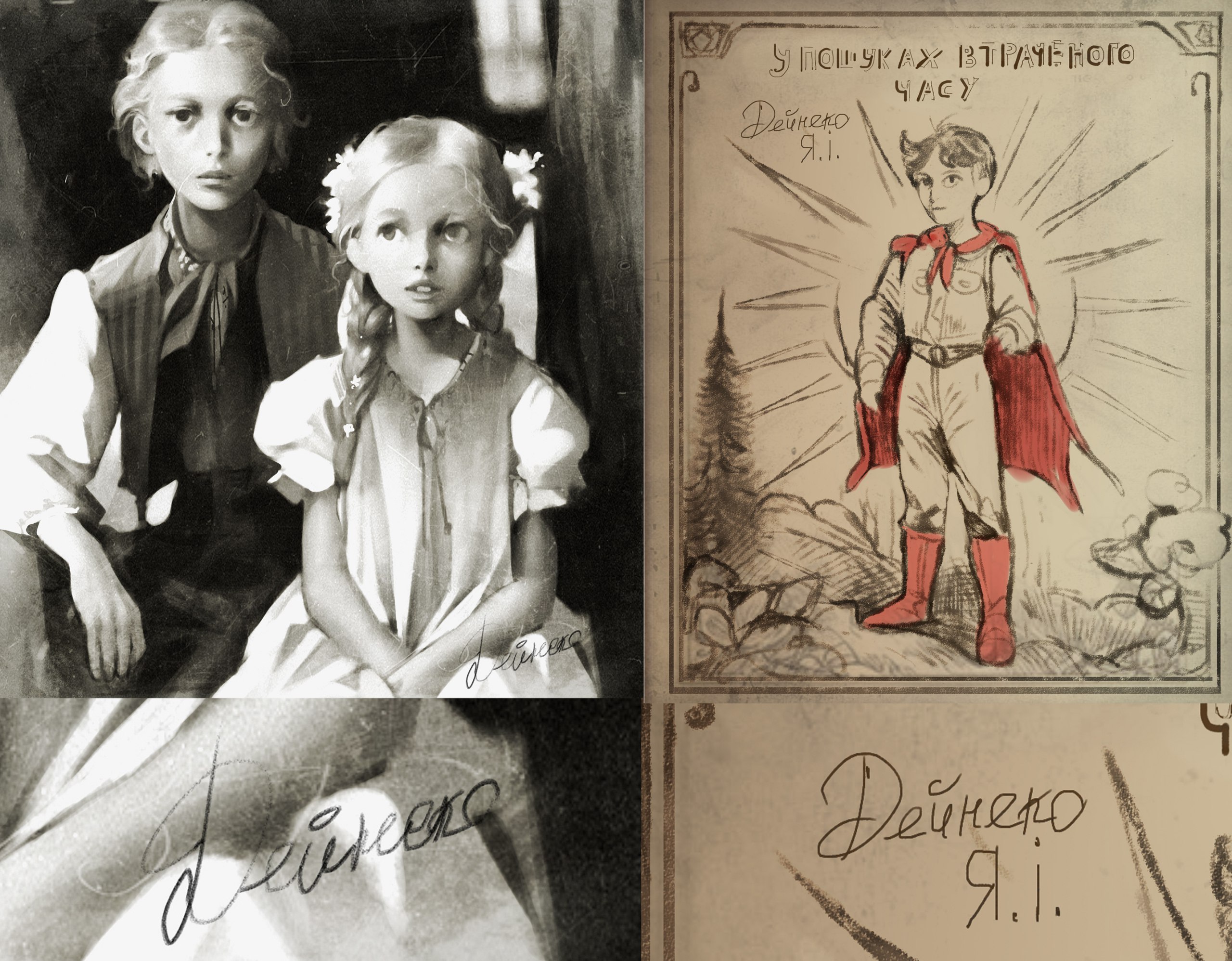 the image is a collage of two photographs and two drawings. one photograph shows two young girls dressed in oldfashioned clothing, likely from the early 20th century. the photo has a faded, sepia tone and is slightly blurry, adding to its vintage feel. their names, possibly "lydia" and "gretchen", are handwritten in cursive at the bottom. the second photo is cut off and seems to be a continuation of the first one. the first drawing depicts a young boy dressed as a superhero with a red cape, standing heroically. the style is childlike and whimsical. it's titled "вспышка пионерского часу" which translates to "a flash of pioneer time," referencing the soviet pioneer organization. the second drawing, similarly styled, shows the back of the superhero boy with the text "дежурного" and "9." suggesting a schedule or duty roster, possibly related to the pioneers. the overall impression is one of nostalgia, childhood memories, and perhaps a glimpse into life during a specific historical period, likely linked to the soviet union.