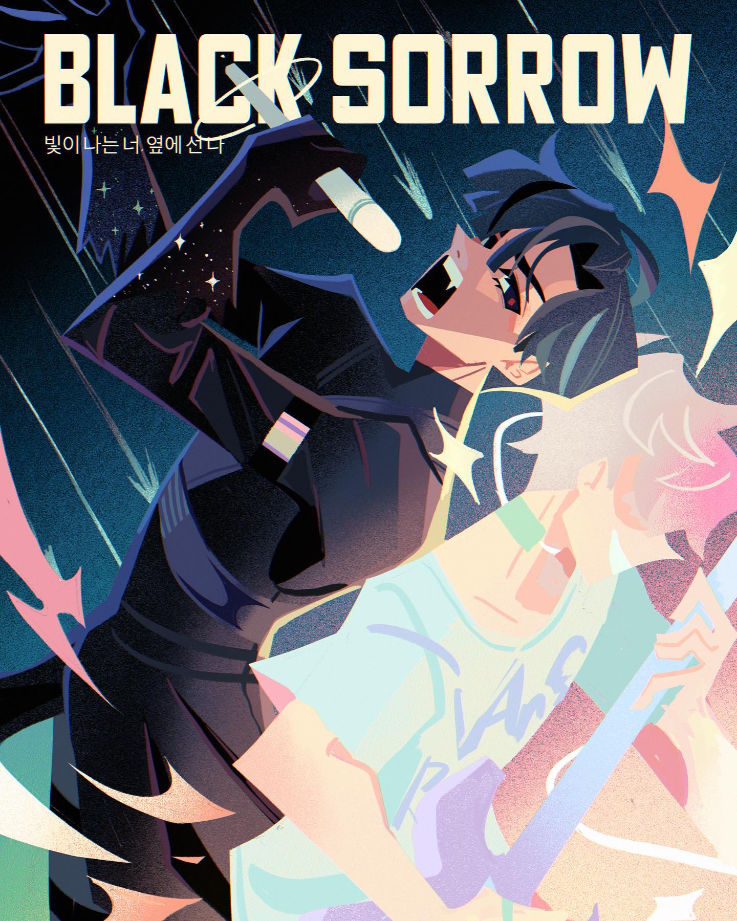 the image is album art or a poster titled "black sorrow" in english and includes korean text (빛이 나는 너 옆에 선다) below. it depicts a stylized illustration in an anime style, showcasing two figures: a darkclothed figure prominently singing into a microphone with a cosmicthemed arm and another figure, lighter in appearance, playing a guitar. the colors are highly contrasting, with dark blues and purples dominating one figure, juxtaposed against pale pastels for the other. falling stars or meteors provide a backdrop to the figures, creating a sense of movement and drama. the overall mood is intensely emotional and somewhat melancholic. the style is dynamic, with the figures positioned in a way that conveys energy and emotion. the composition is abstract and somewhat surreal.