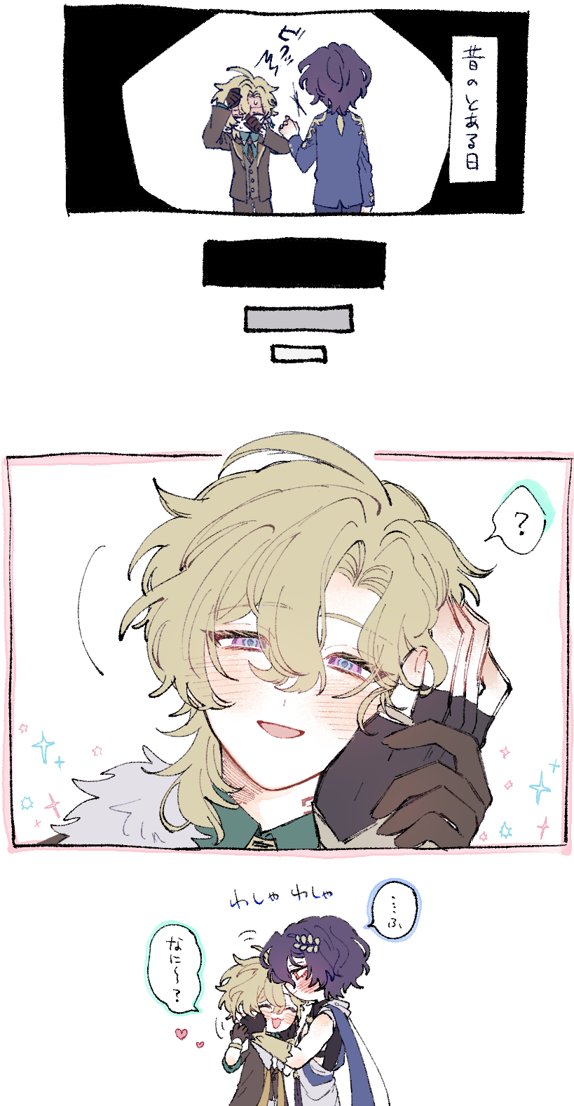 the image is a collection of animestyle illustrations featuring two young male characters. the first panel shows the two characters on a tv screen, seemingly arguing or bickering. the second panel features a closeup of one of the characters, who has long blond hair and is smiling gently. he appears to be touched or caressed. the third panel depicts the two characters hugging affectionately.  the art style is soft and cute, with pastel colors and chibilike proportions. japanese text is included throughout the image, likely dialogue or narrative elements. the overall tone suggests a warm and affectionate relationship between the two characters.
