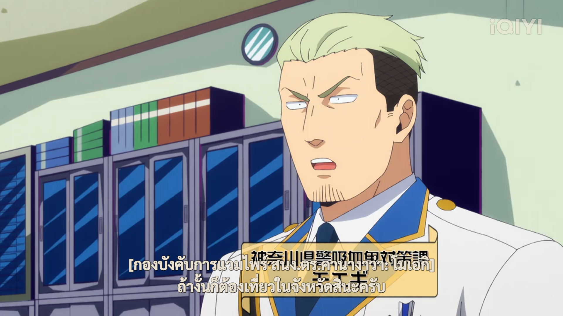 a screenshot of an anime.  it shows the face and shoulders of a man with blonde hair and stubble. he's wearing a white collared shirt with blue and gold trim and looks surprised. the background is a simple room with lockers and some shelves. there's some nonenglish text in the image.