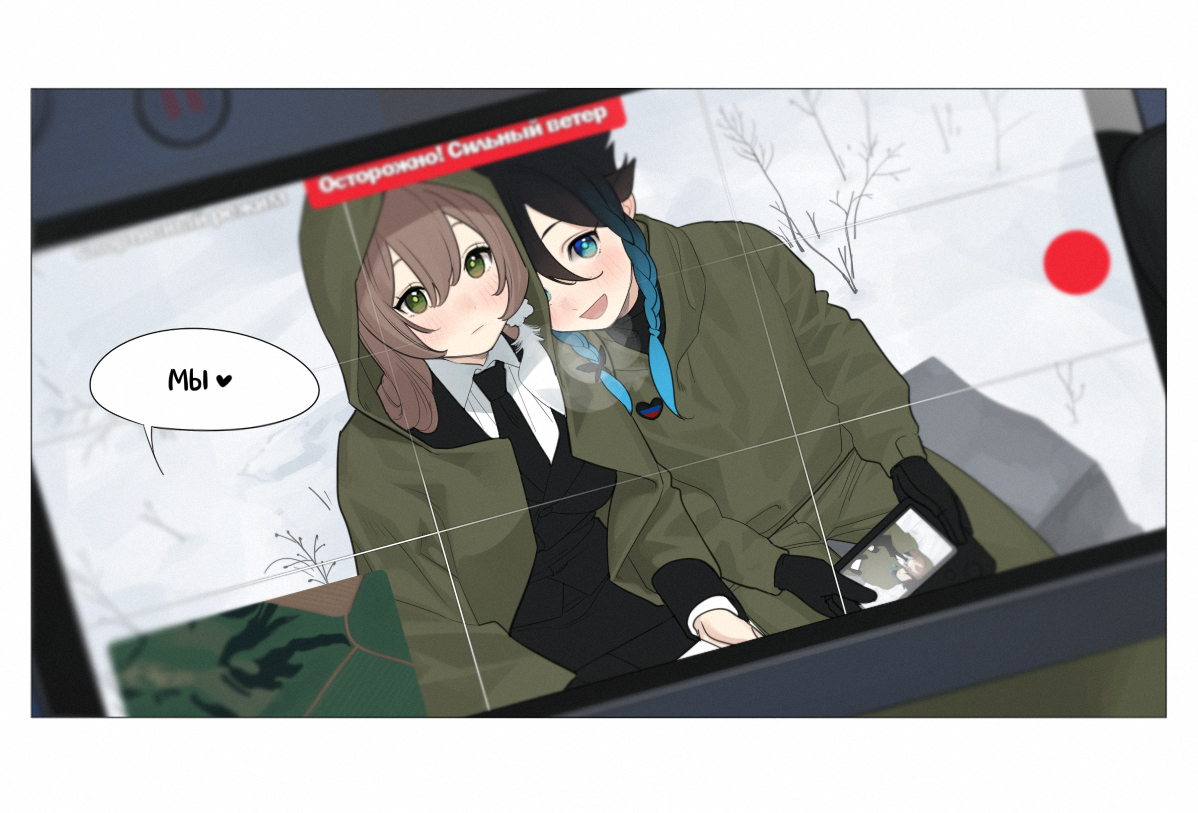 the image is a photograph of two women taking a selfie together. the photo is being taken by the woman on the right, who has dark blue hair and is wearing a green jacket. the woman on the left has brown hair and is wearing a brown hooded jacket. they are both smiling and looking at the camera. the background of the photo is snowy and there are trees in the distance. the photo is framed by a white border and there is text at the top of the photo that says "осторожно! сильный ветер" which translates to "caution! strong wind" in english. there is also text at the bottom left of the photo that says "мы", which translates to "we" in english.