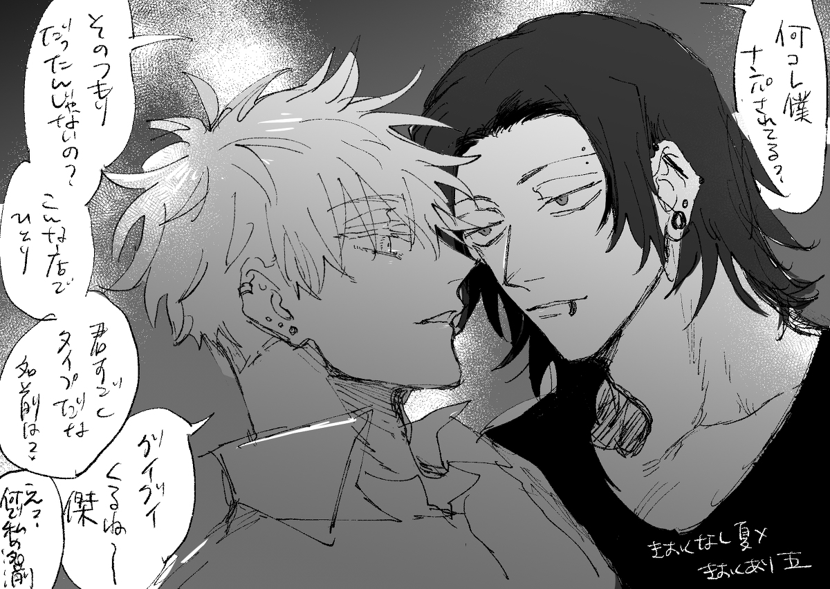a black and white mangastyle illustration depicting two young men in a close and intimate embrace.  the style is sketchy and expressive, with visible brushstrokes. the characters have distinct emoinspired hairstyles and multiple facial piercings. japanese text is present within speech bubbles surrounding the characters, likely dialogue. the overall mood is romantic and suggestive.