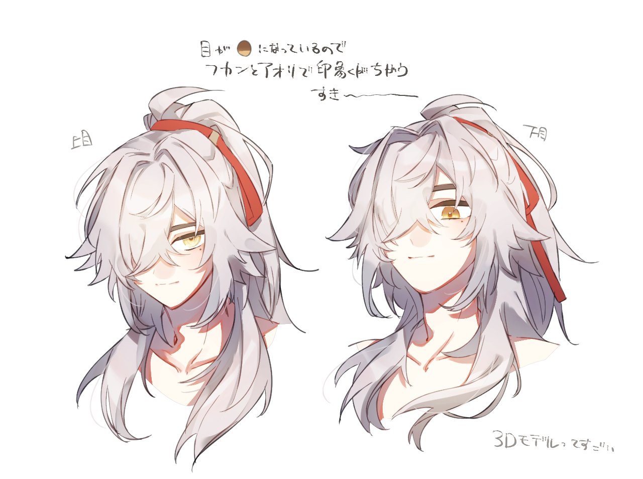 this is a digital illustration of an anime character with white hair and yellow eyes. she is wearing a red ribbon and her hair is tied back in a ponytail. she has a faint smile on her face. on the top of the image is a message in japanese that says "her eyes are really cute! i like the perspective"  the bottom right of the image says "3d models are amazing."