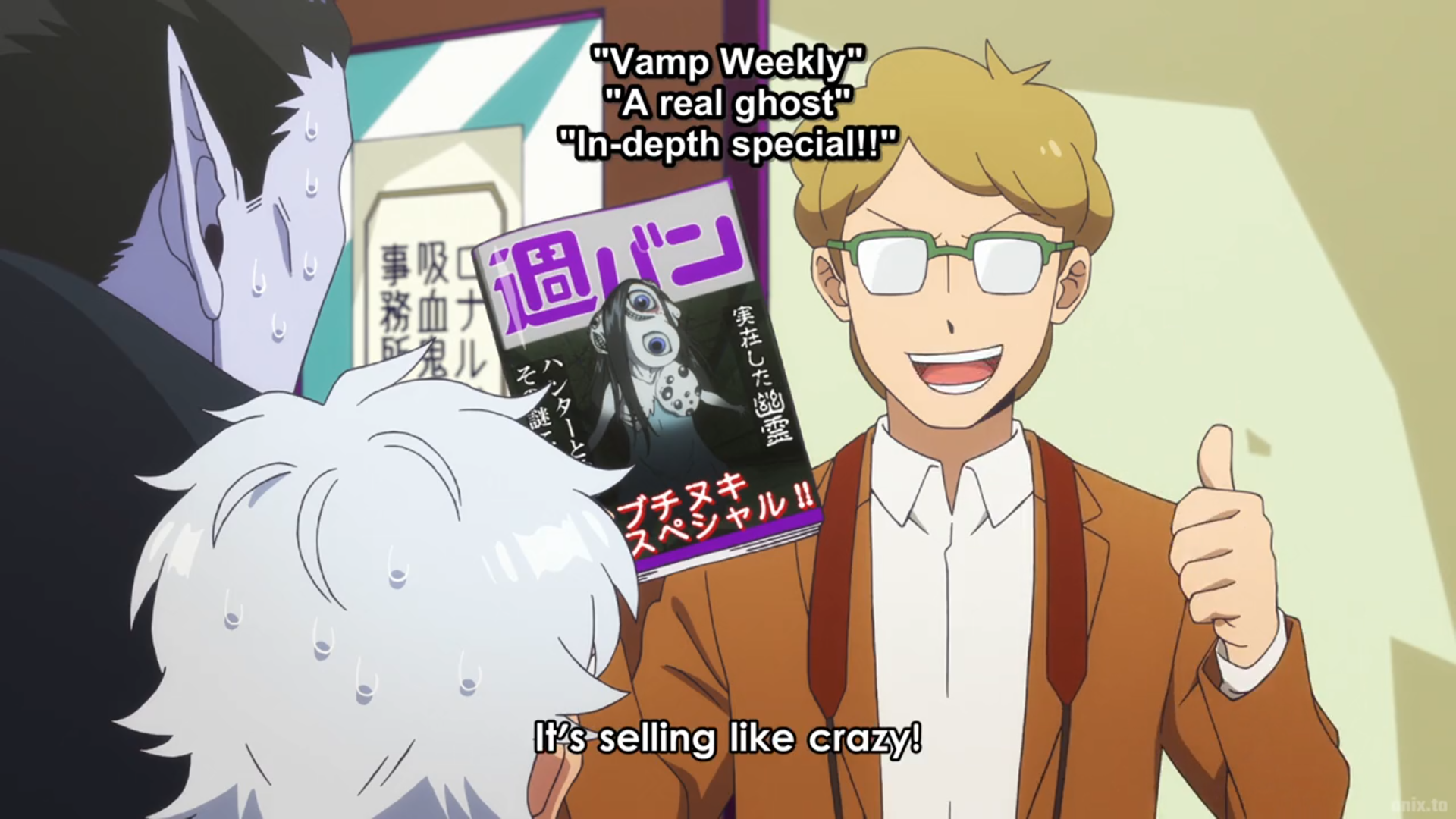 a man with glasses and a brown suit is enthusiastically showing a magazine to two other men. he's giving a thumbs up and saying "it's selling like crazy!" the magazine cover features a spooky, stylized ghostlike figure and the words "vamp weekly," "a real ghost," and "indepth special!!" in japanese. the other two men appear intrigued but slightly unnerved.