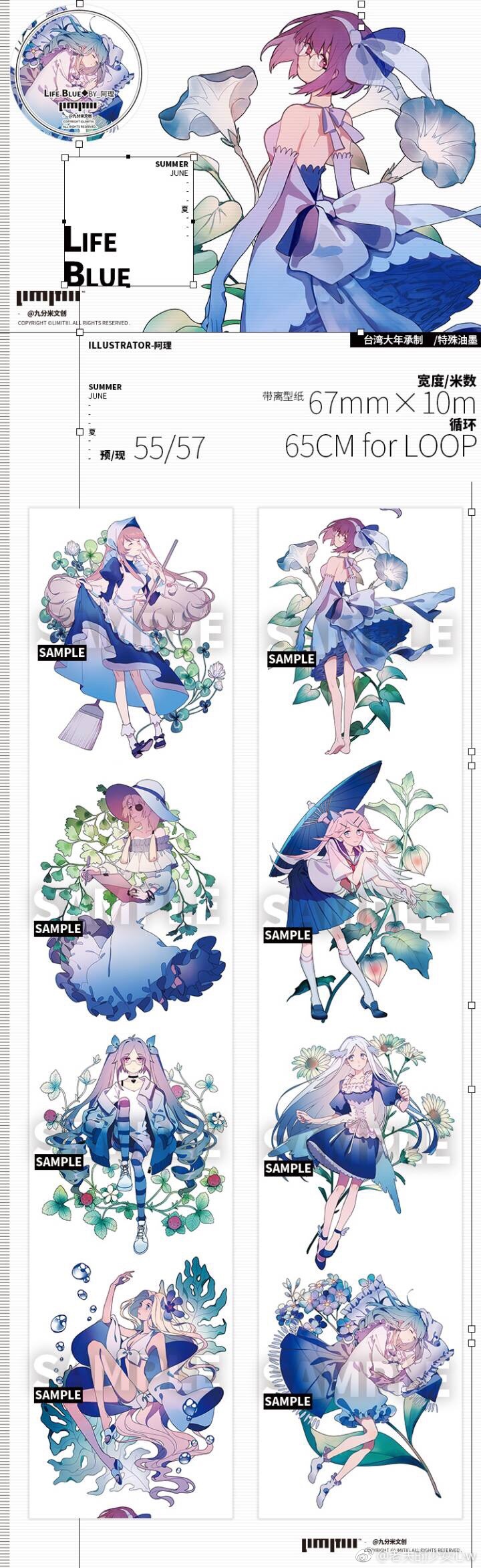 this image features a collection of stickers with cute anime girls in various poses, designs, and styles. each sticker has a different girl with varying outfits and expressions. the girls are all colorful and whimsical, featuring floral and other decorative elements. the stickers are framed on a white background with the words "life blue" at the top. there are also numbers and text below each sticker.