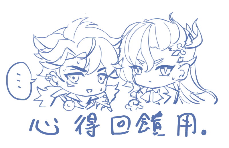this is a handdrawn digital sketch of two anime characters, a girl with long hair and a boy with short hair, both drawn in the chibi style. they are looking at each other with love and happiness. the girl is wearing a decorative headband, and the boy has earrings. both characters are wearing formal attire with decorative collars. they are holding hands. the drawing is in blue and white colors, with text at the bottom saying “心 疼 回 饋 用,” which appears to be in chinese. the image is a sweet and lovely depiction of a couple.  the overall style is charming and playful, with a focus on the cute and adorable qualities of the characters.